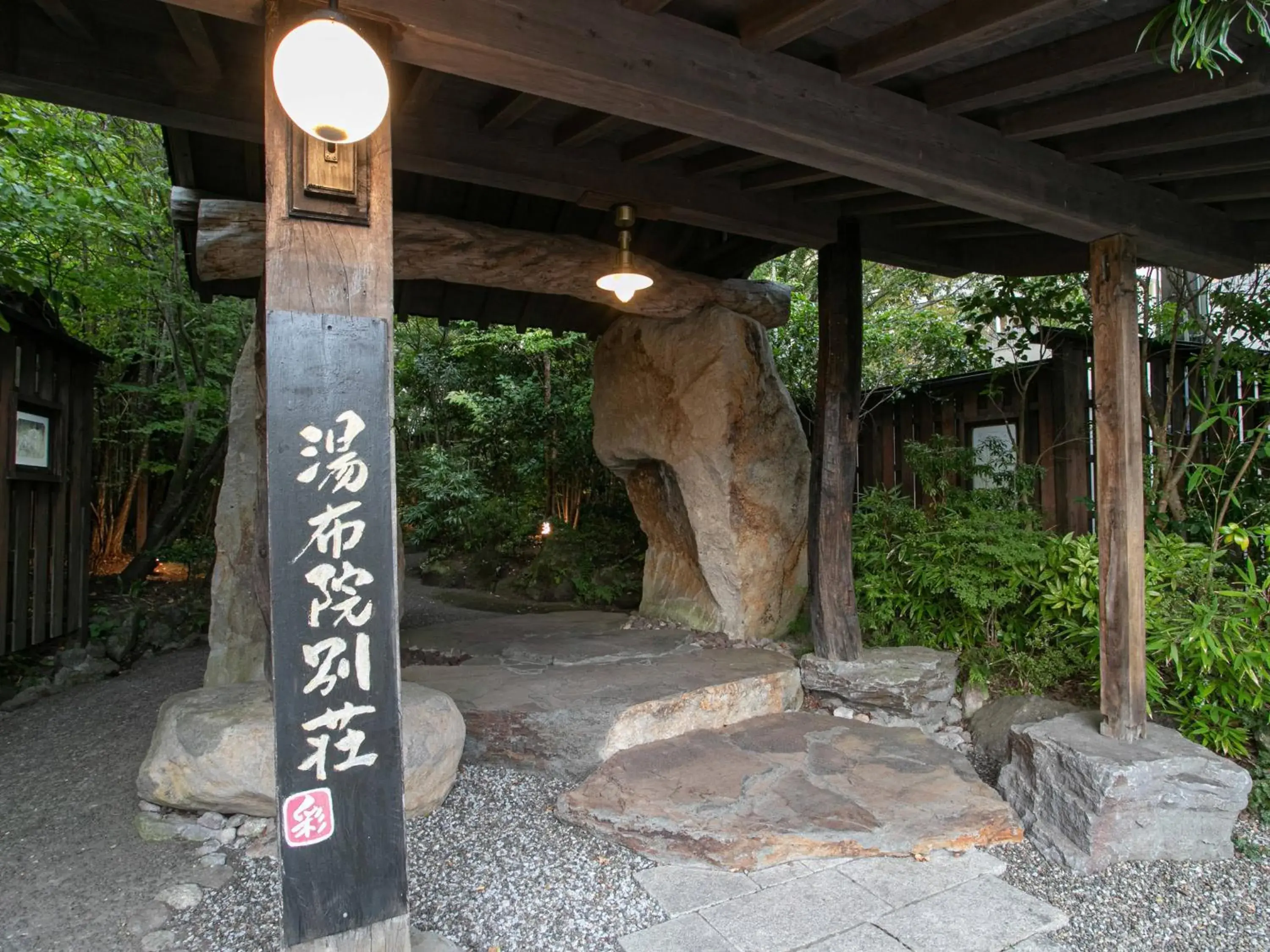 Property building in Yufuin Besso Shikisai Hotel Property building in Yufuin Besso Shikisai Hotel