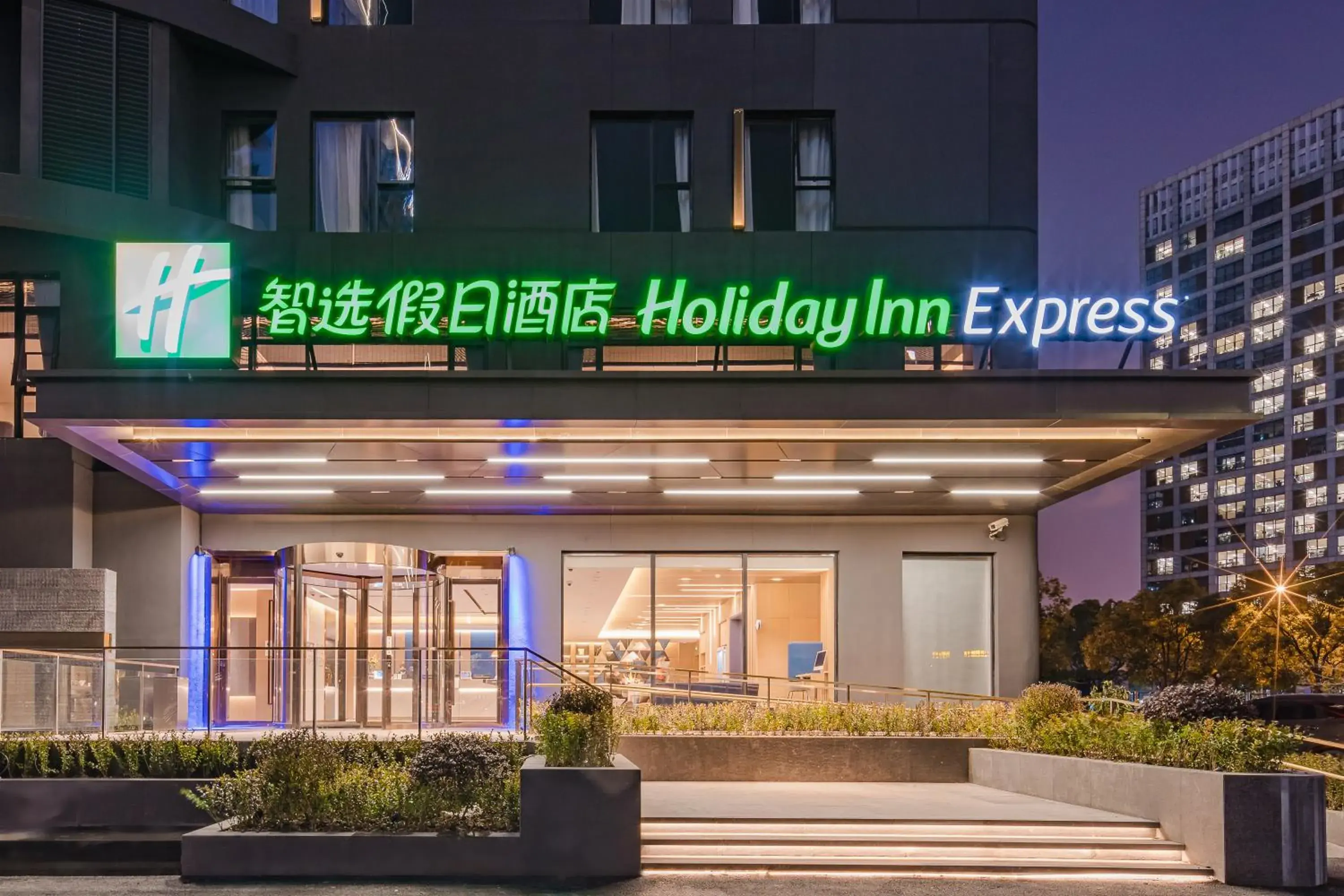 Property building in Holiday Inn Express Shanghai Expo Centre by IHG Property building in Holiday Inn Express Shanghai Expo Centre by IHG