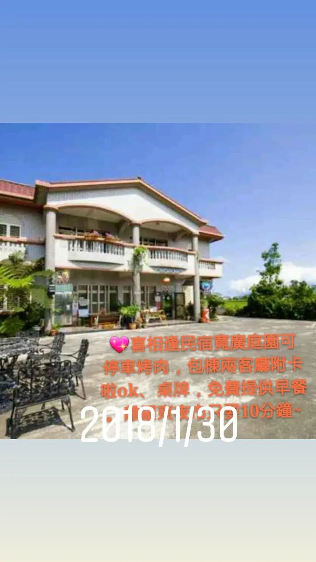 Property building in Yilan Xiang Feng Homestay Property building in Yilan Xiang Feng Homestay