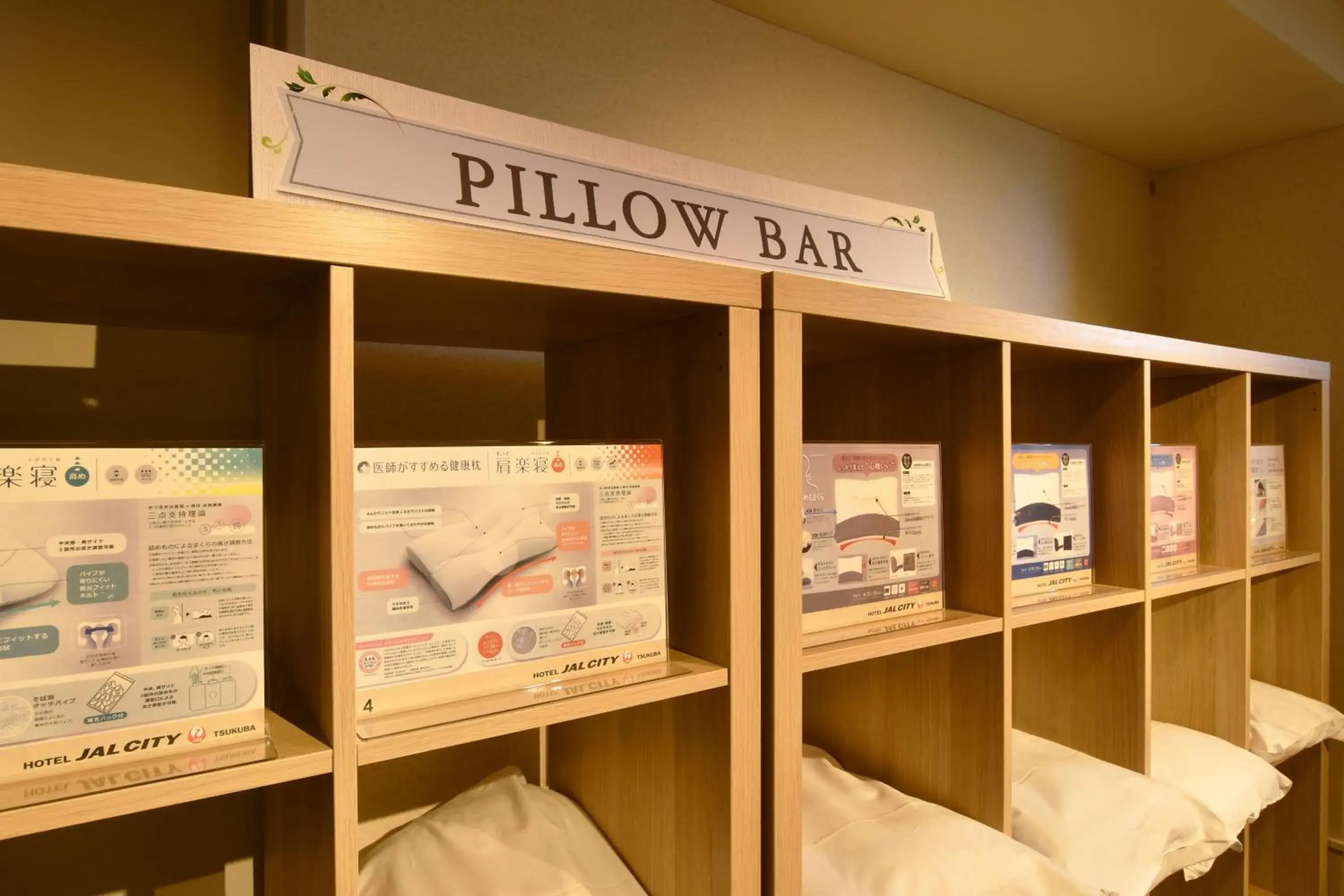 Bed in HOTEL JAL City Tsukuba Bed in HOTEL JAL City Tsukuba