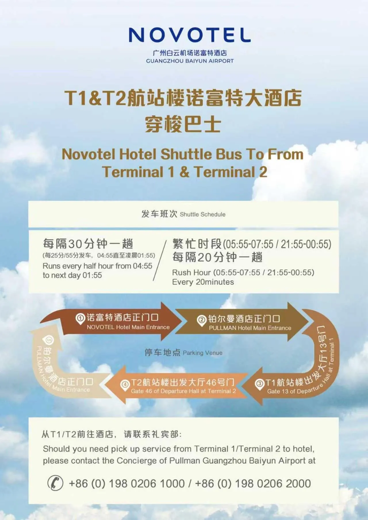 shuttle in Novotel Guangzhou Baiyun Airport - Canton Fair Free Shuttle Bus & Official Registration Agency