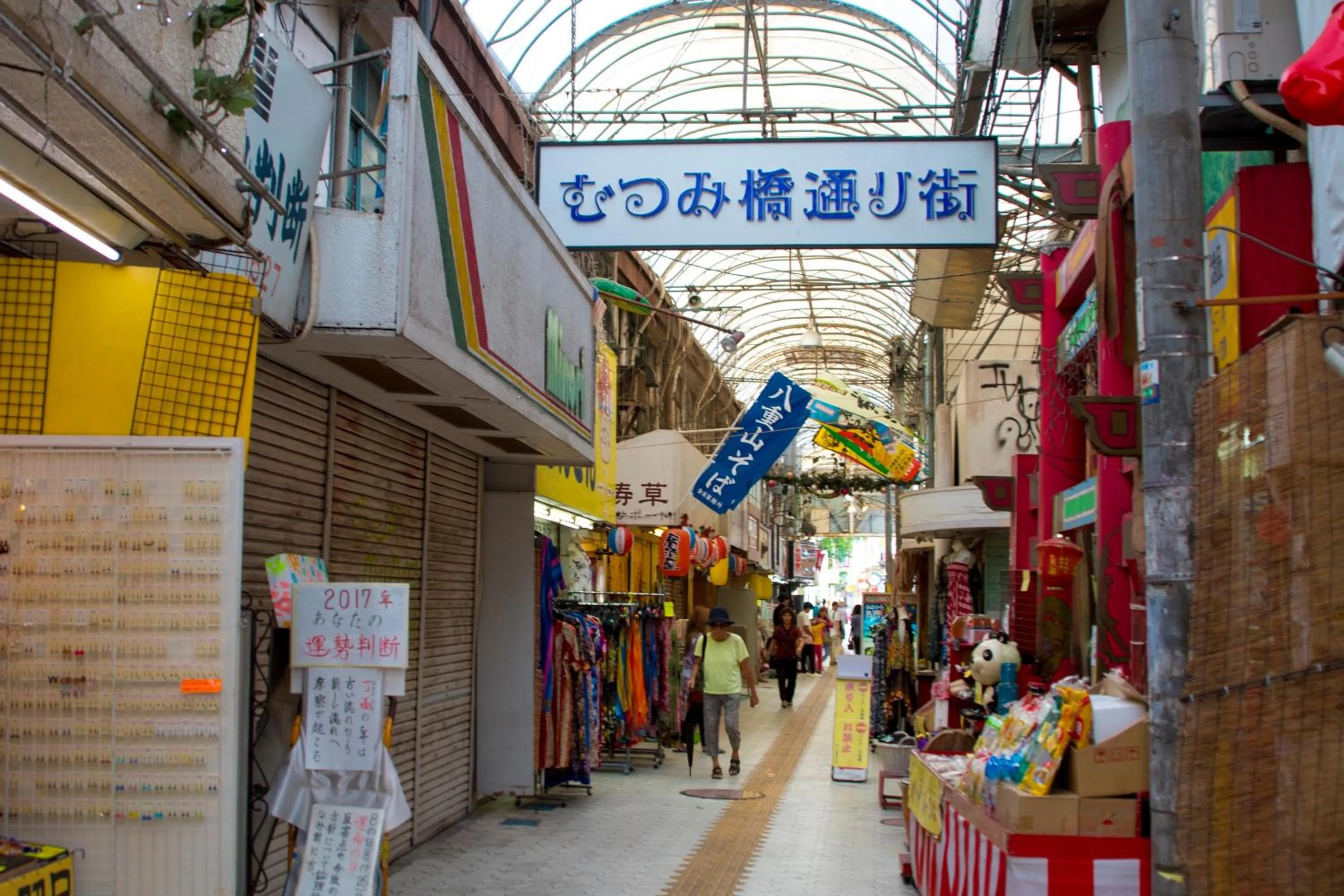 Nearby landmark in Nest Hotel Naha Nishi