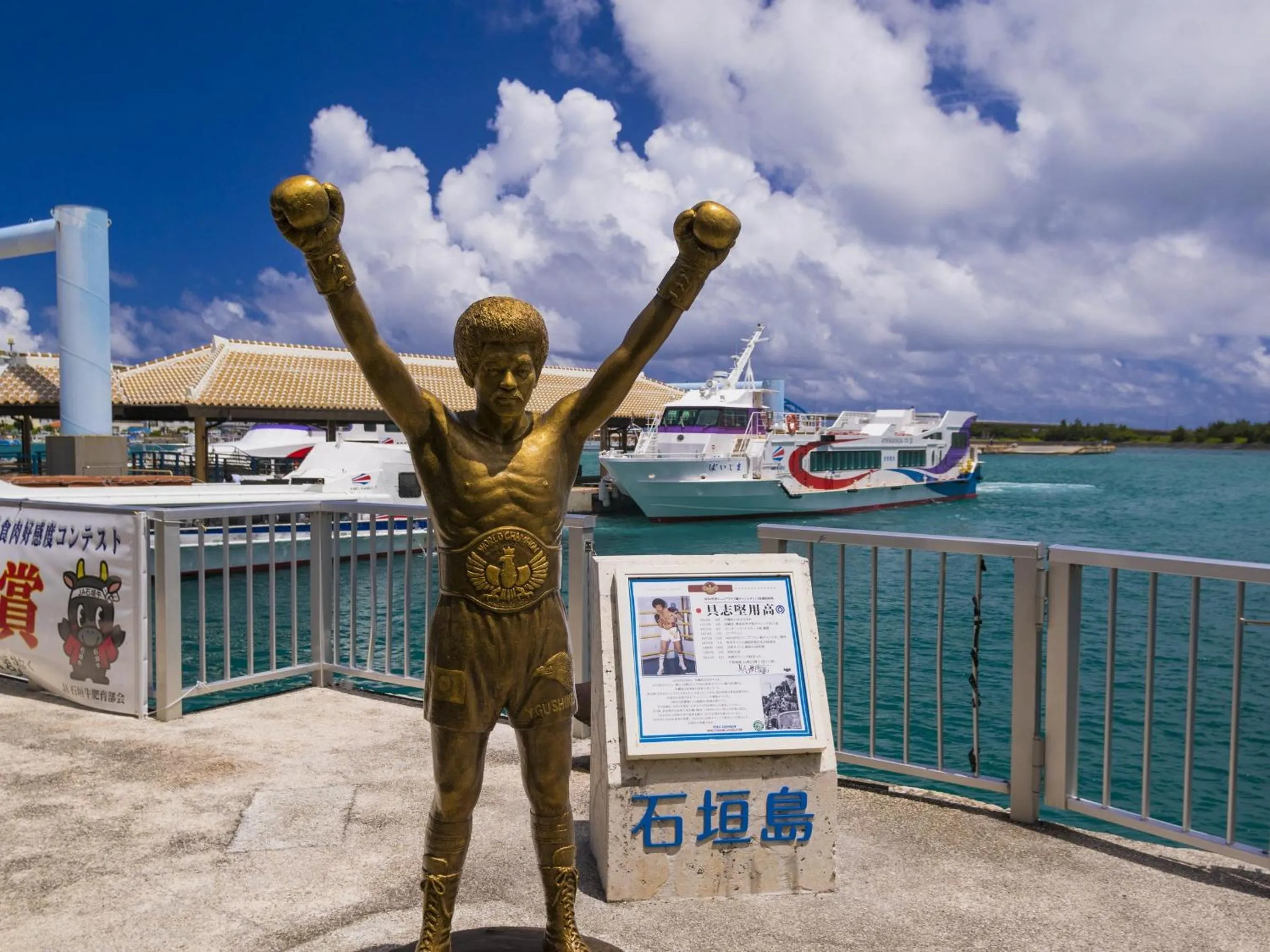 Nearby landmark in Nest Hotel Ishigaki Maesato Beach