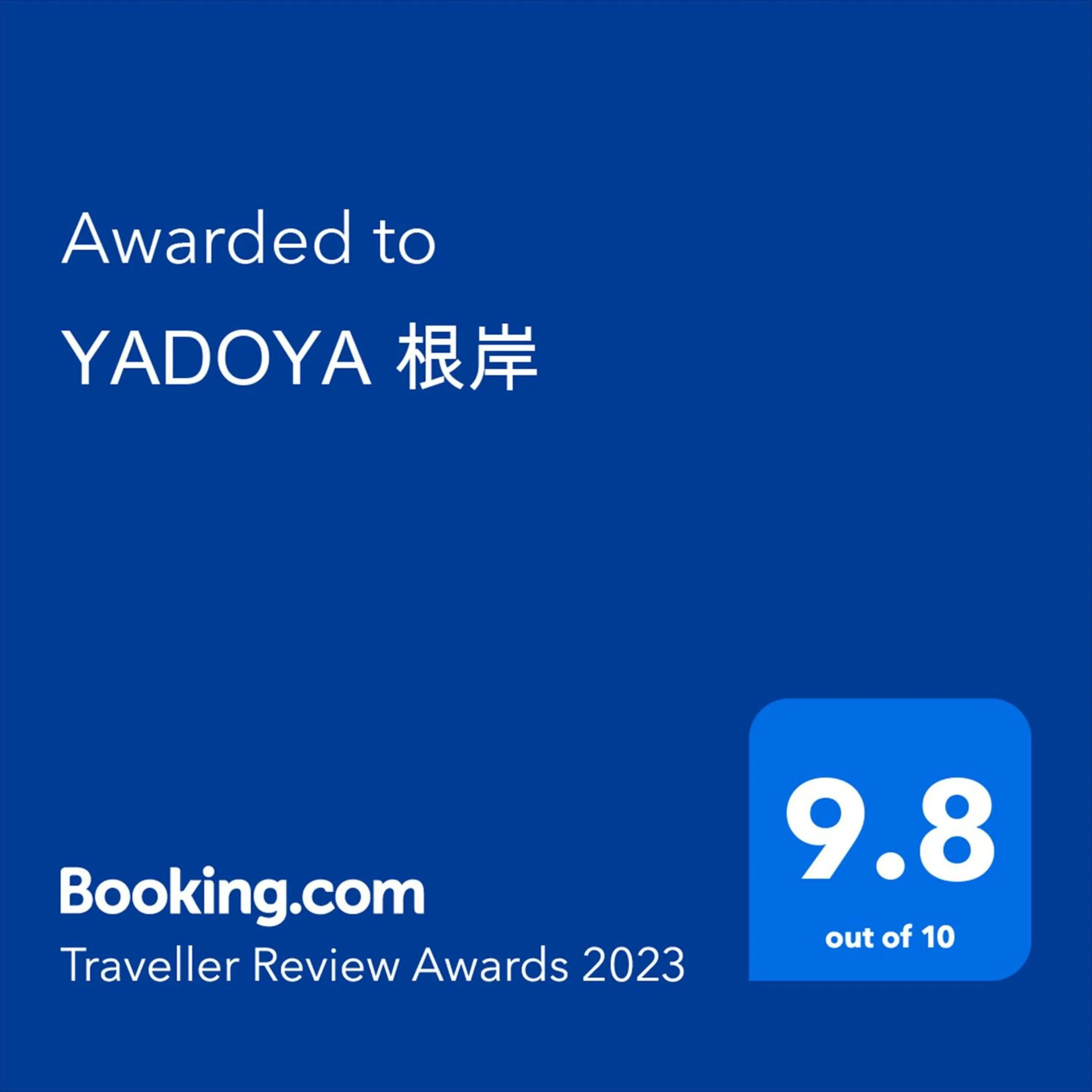 Certificate/Award in YADOYA Negishi