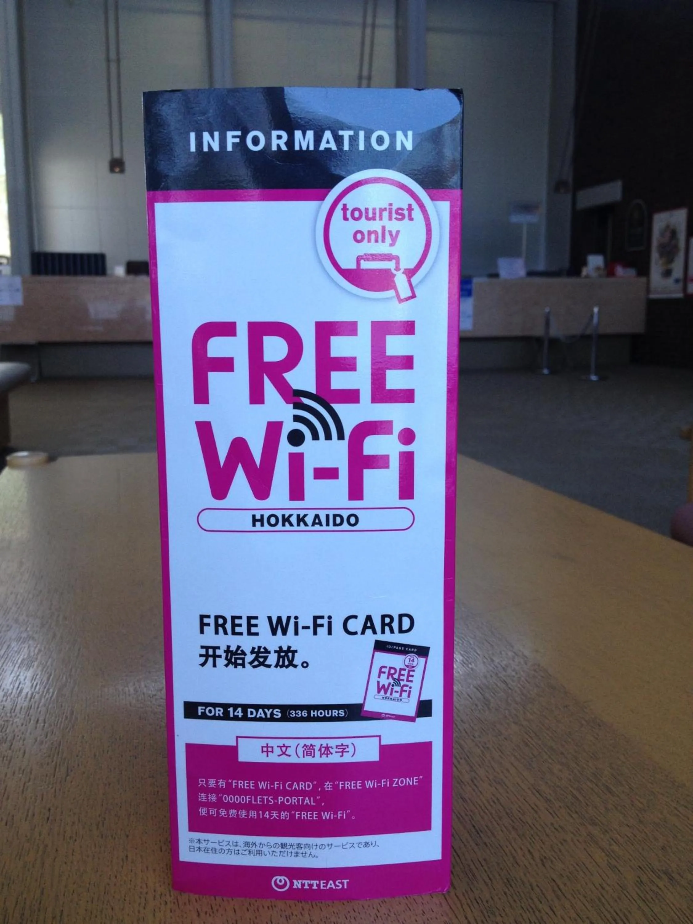 Other in Shin Furano Prince Hotel