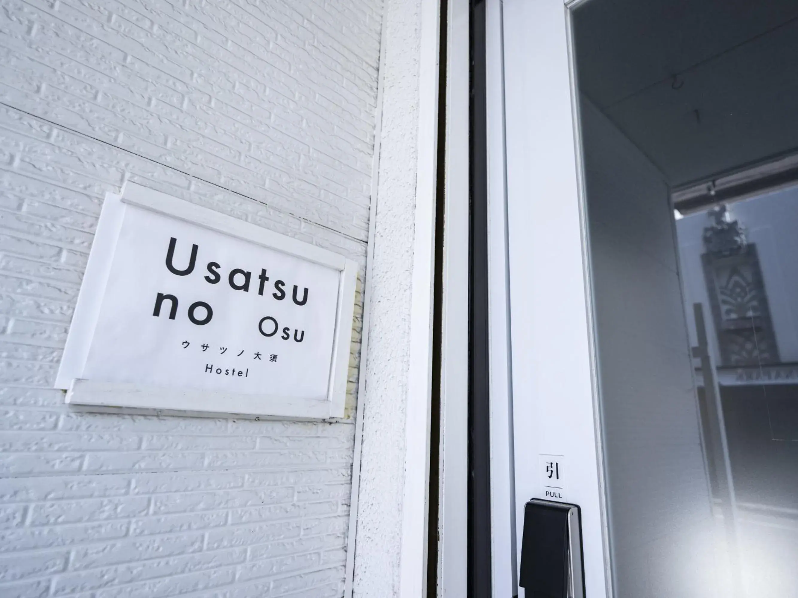 Property building in Usatsuno Osu Property building in Usatsuno Osu