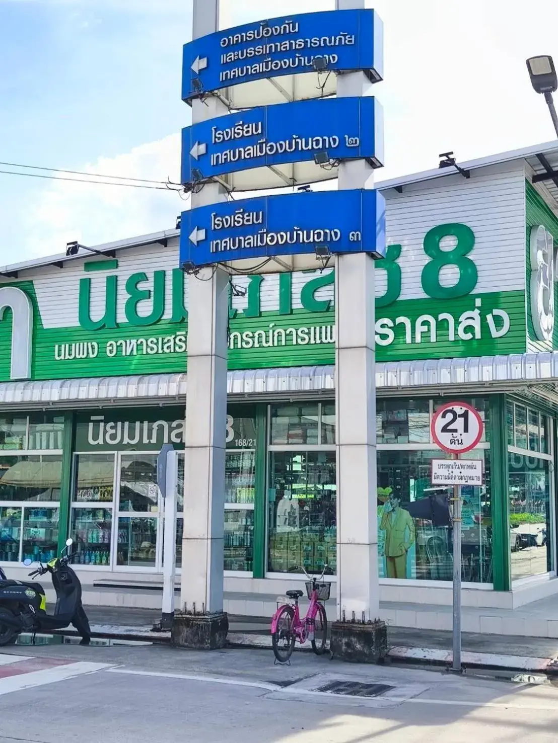 Street view in Hideaway Resort Banchang Street view in Hideaway Resort Banchang