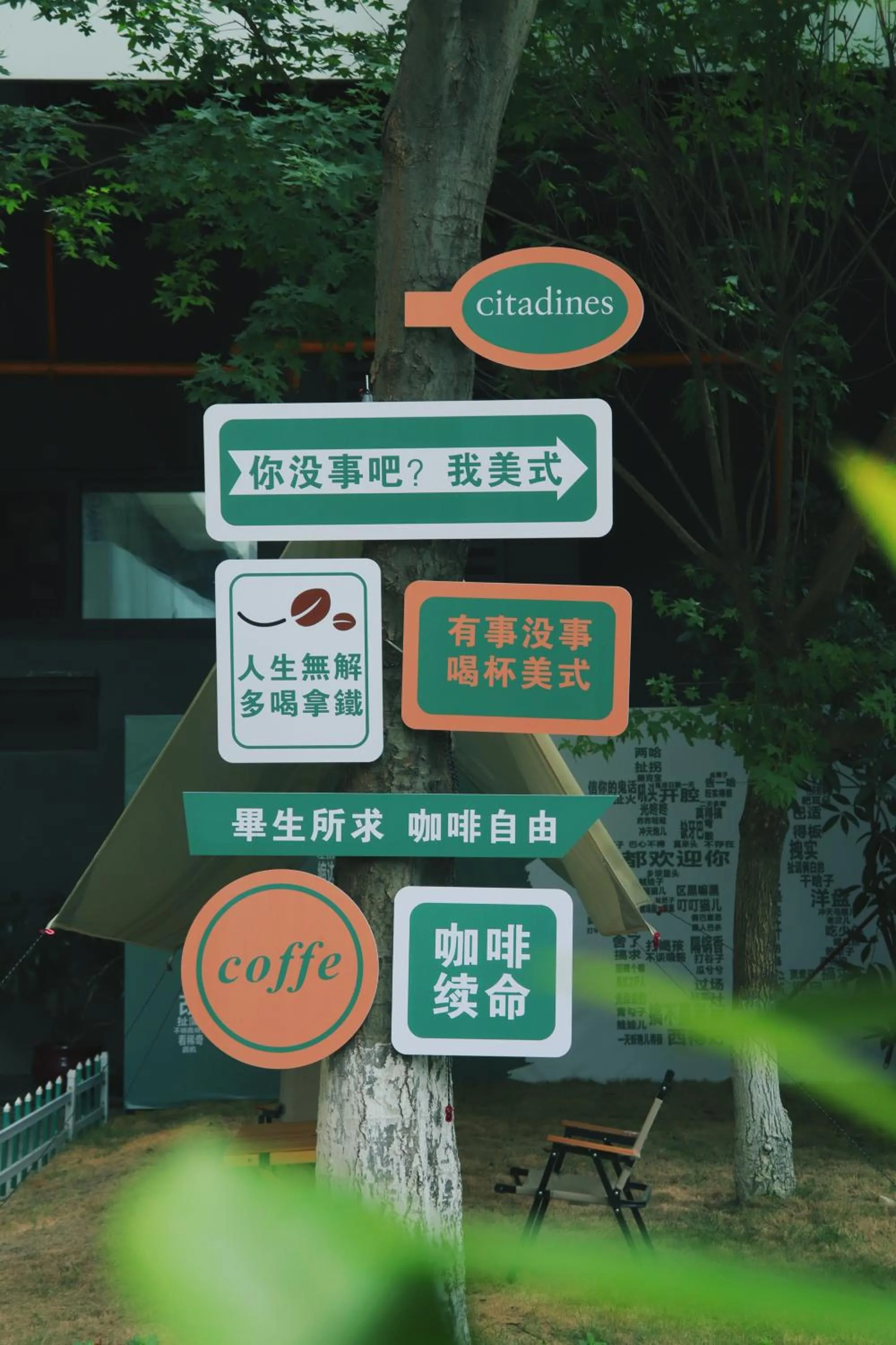 Garden in Citadines Gaoxin Chengdu