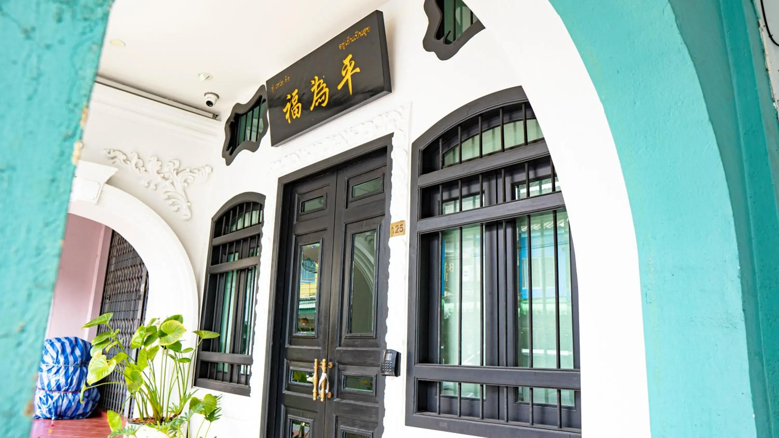 Facade/entrance in BAAN 125 STAY Phuket Facade/entrance in BAAN 125 STAY Phuket