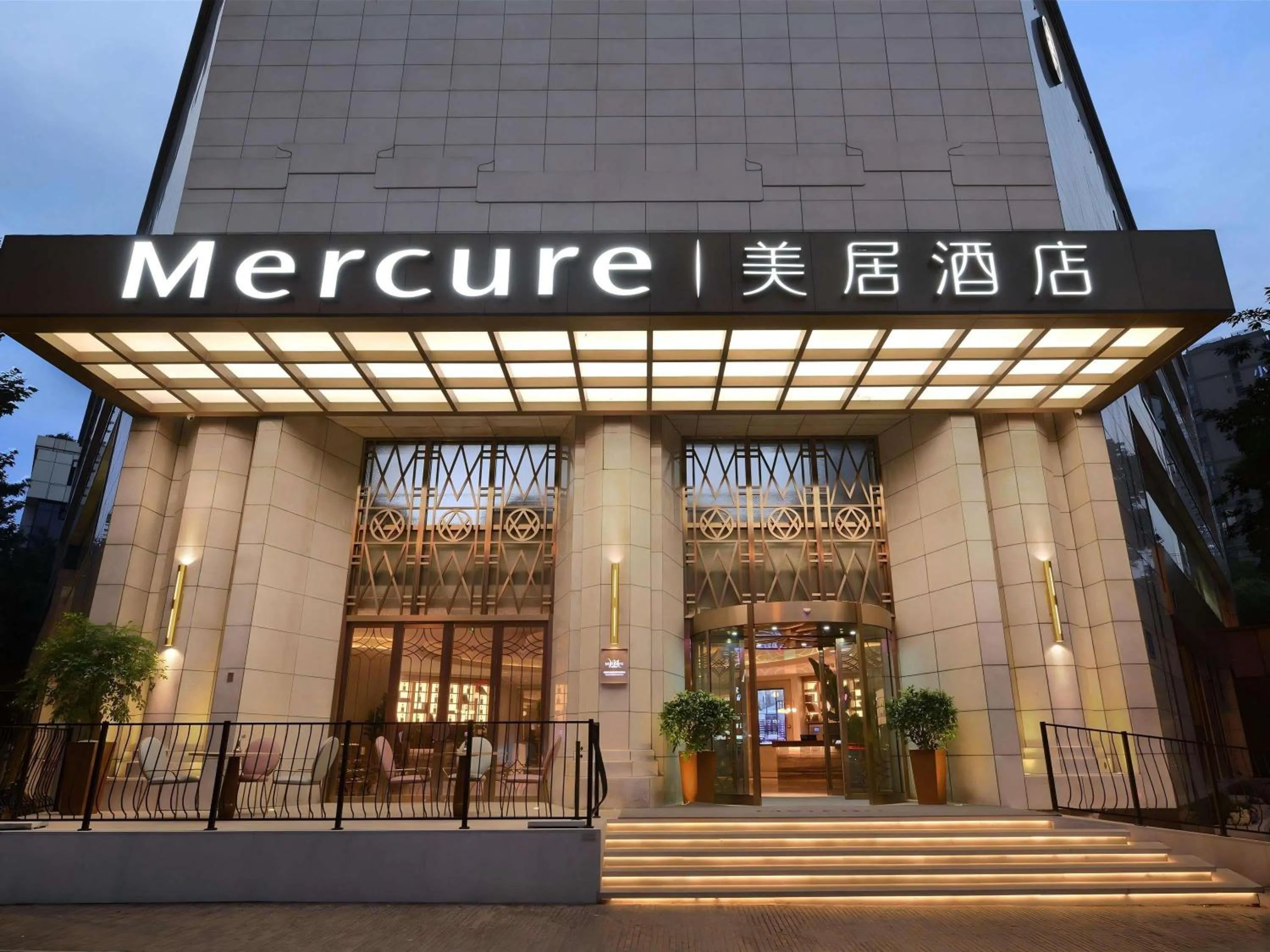 Property building in Mercure Chengdu Kuanzhai Alley West