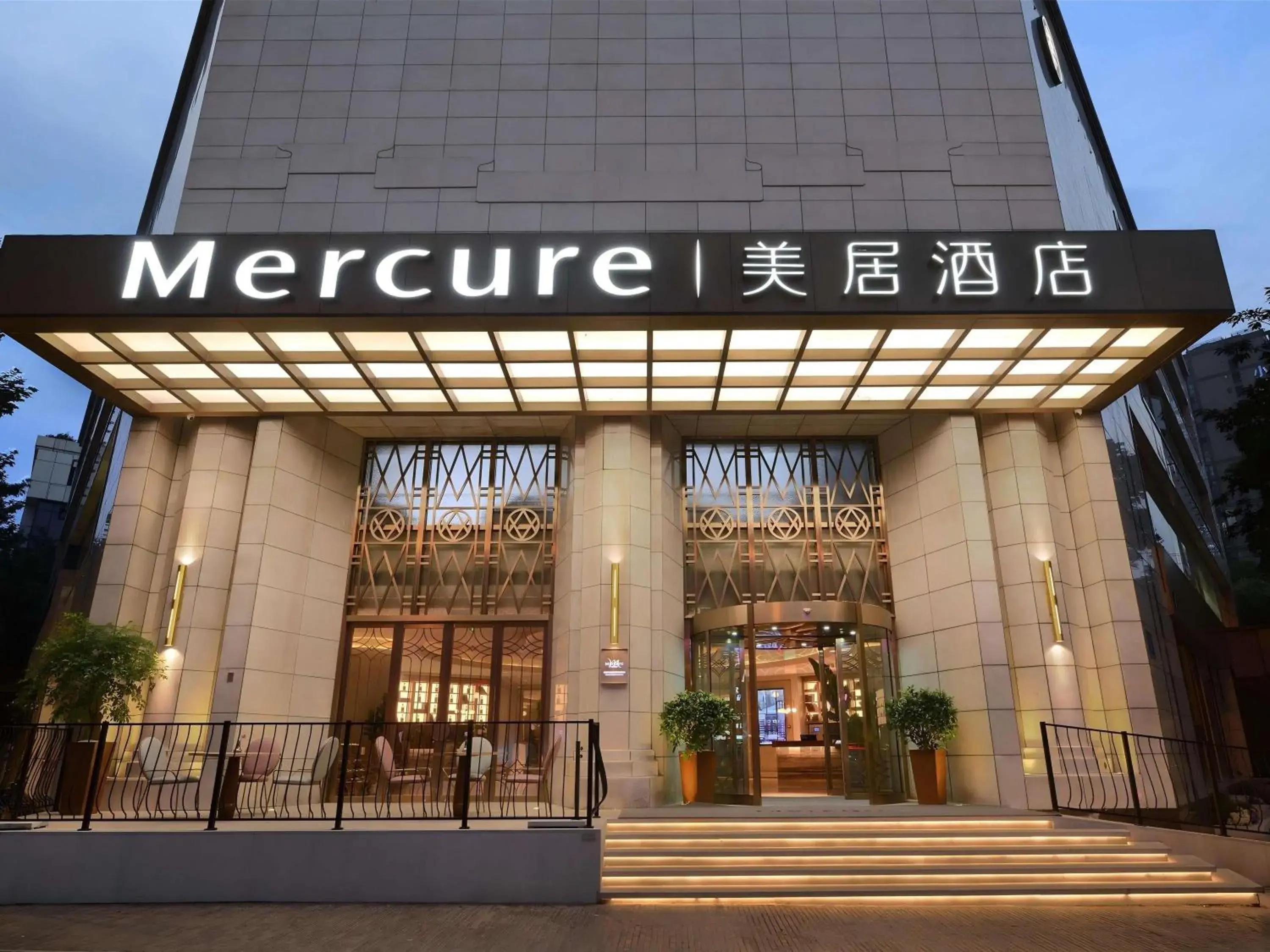 Mercure Chengdu Kuanzhai Alley West Mercure Chengdu Kuanzhai Alley West