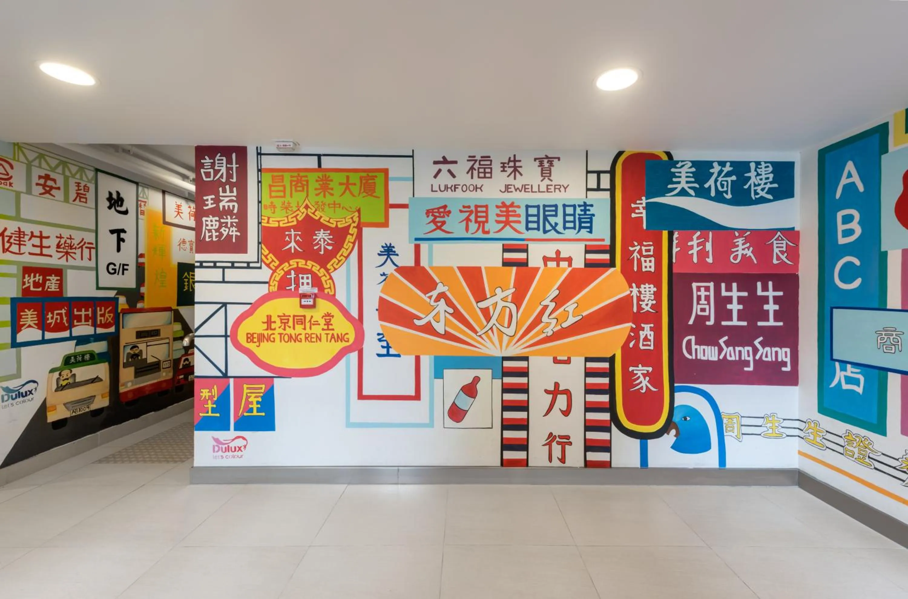 YHA Mei Ho House Youth Hostel