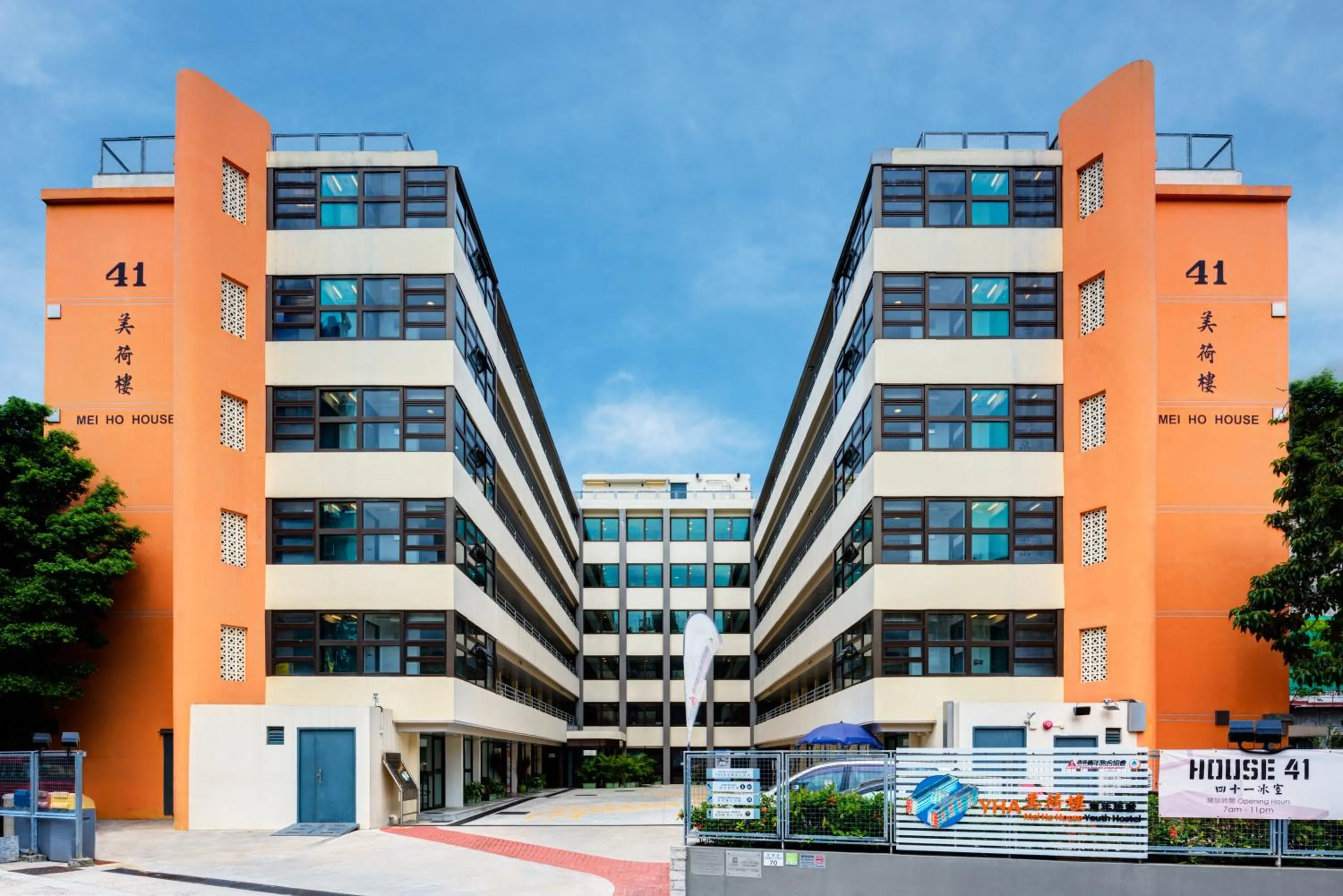 YHA Mei Ho House Youth Hostel