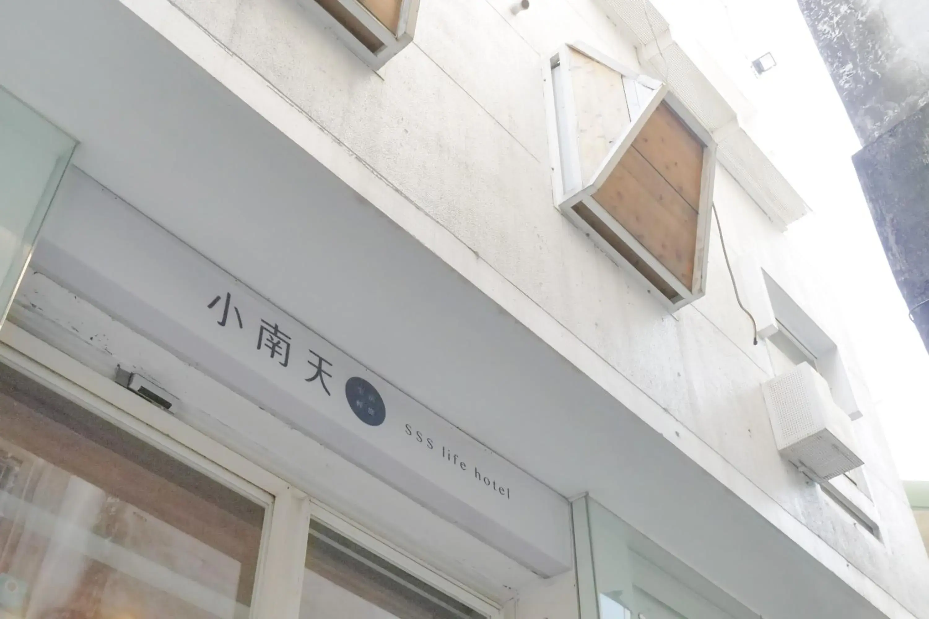 Property building in SSS Life Hotel Property building in SSS Life Hotel