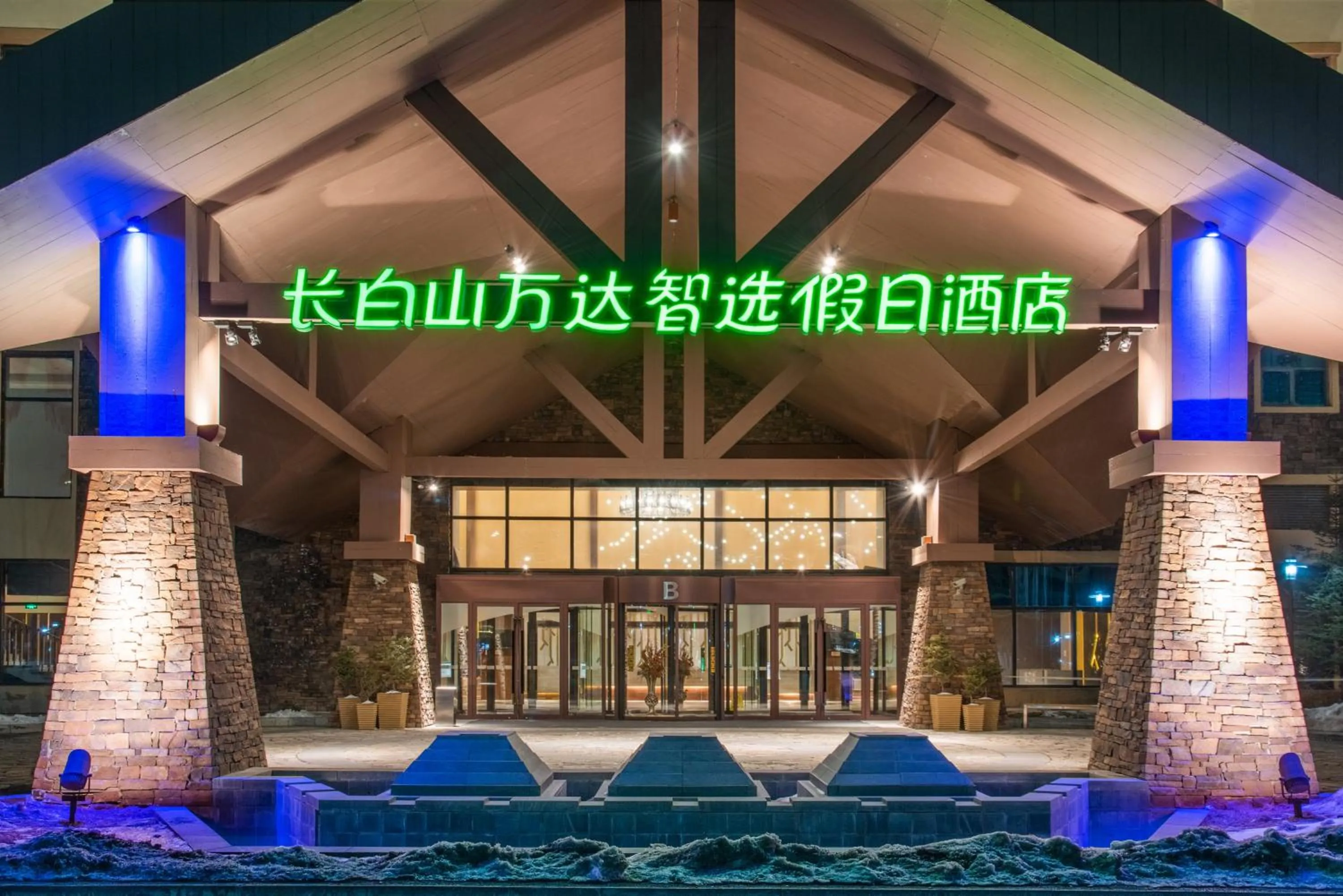 Property building in Holiday Inn Express Changbaishan by IHG