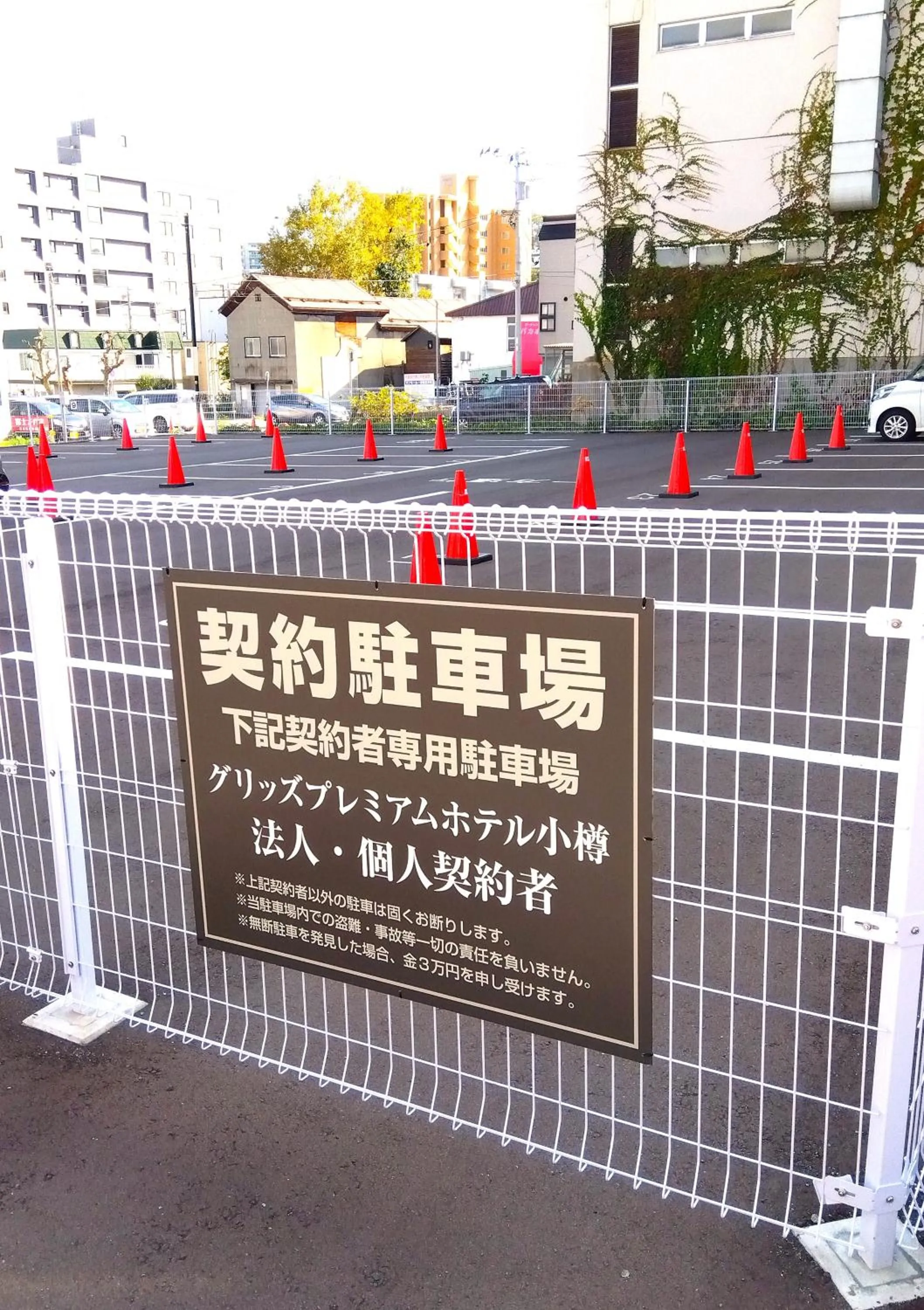 Area and facilities in GRIDS PREMIUM HOTEL OTARU