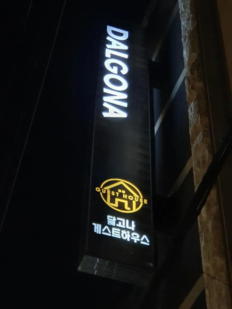 Property building in Dalgona Guesthouse Property building in Dalgona Guesthouse