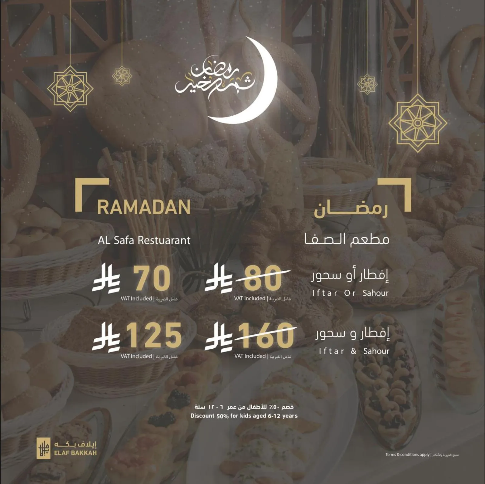 Restaurant/places to eat in Elaf Bakkah Hotel