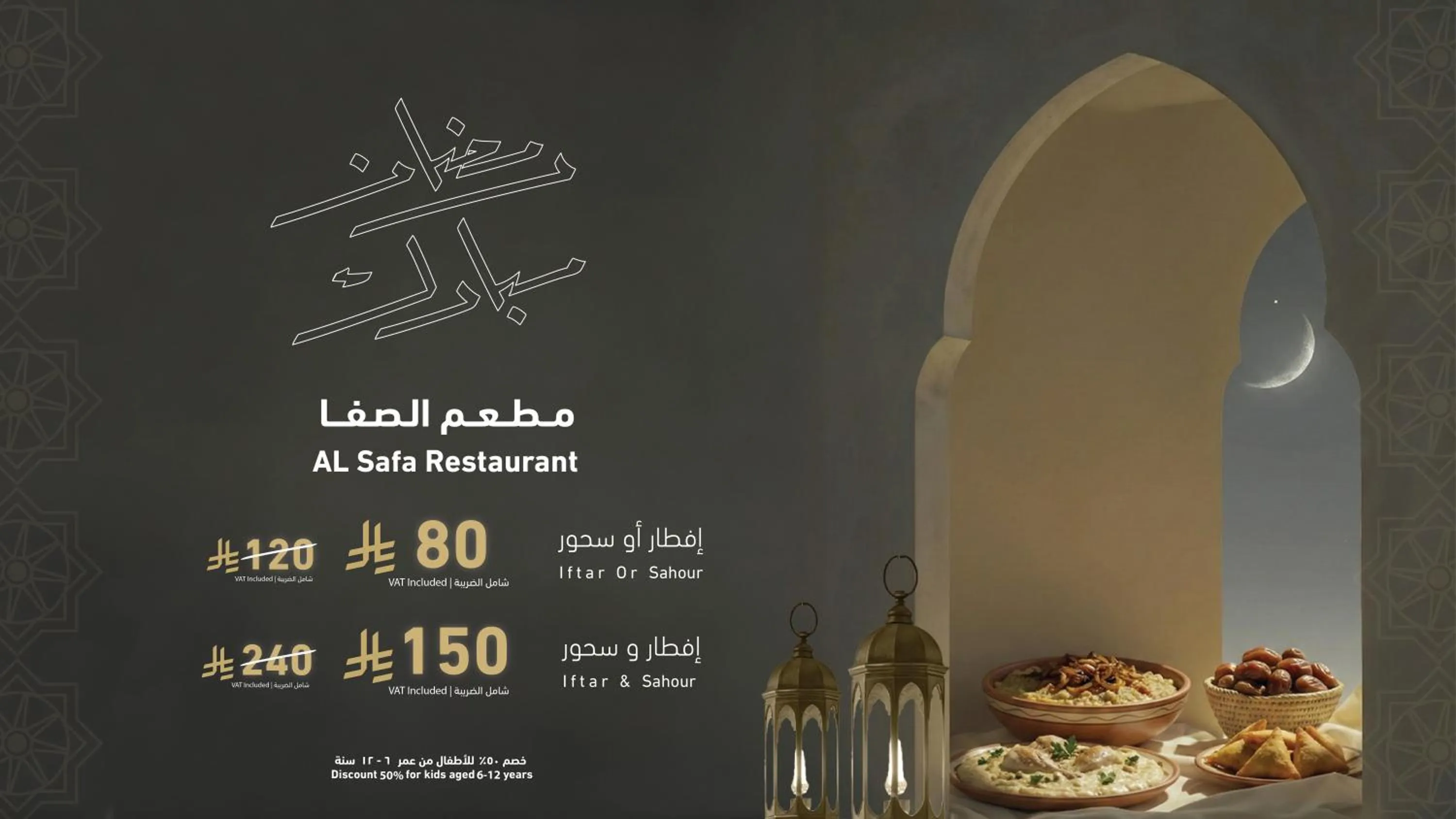 Food in Elaf Bakkah Hotel