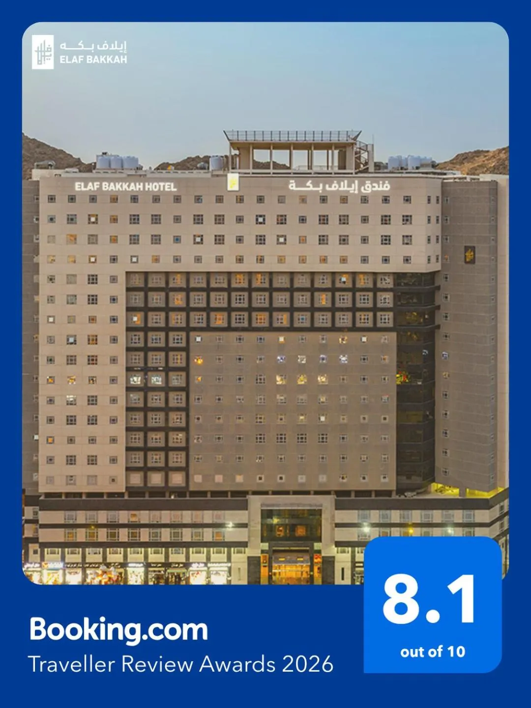 Property building in Elaf Bakkah Hotel