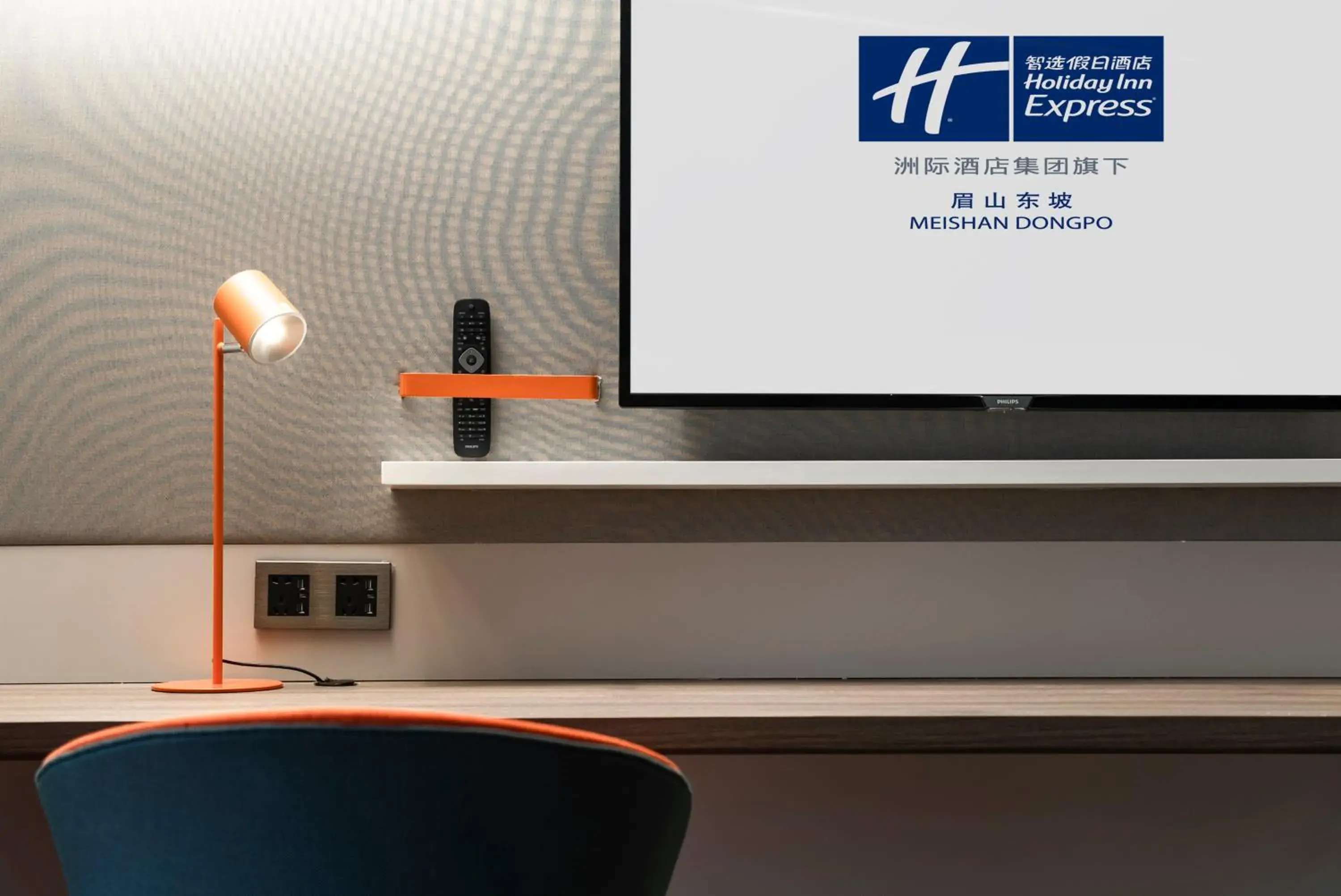 Holiday Inn Express Meishan Dongpo by IHG Holiday Inn Express Meishan Dongpo by IHG