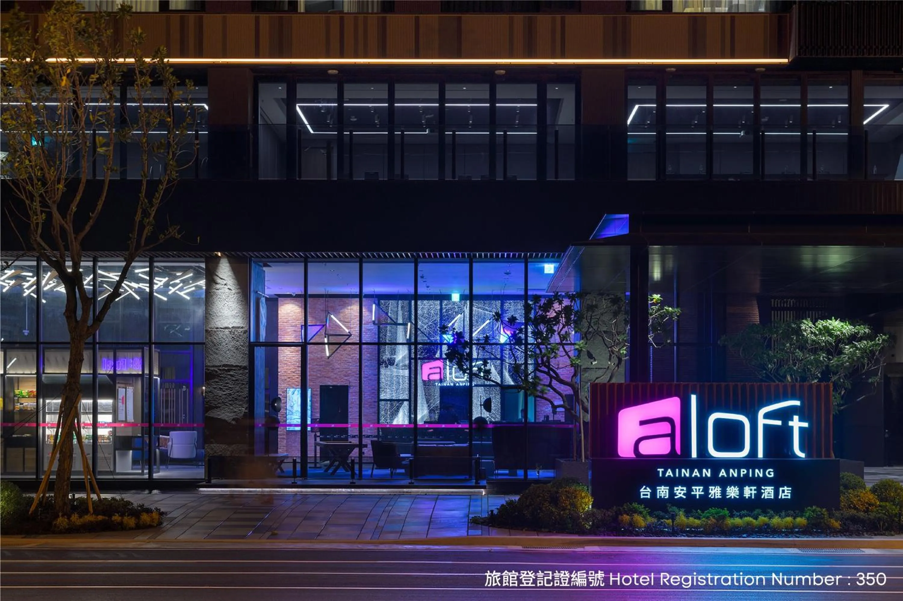 Property building in Aloft Tainan Anping