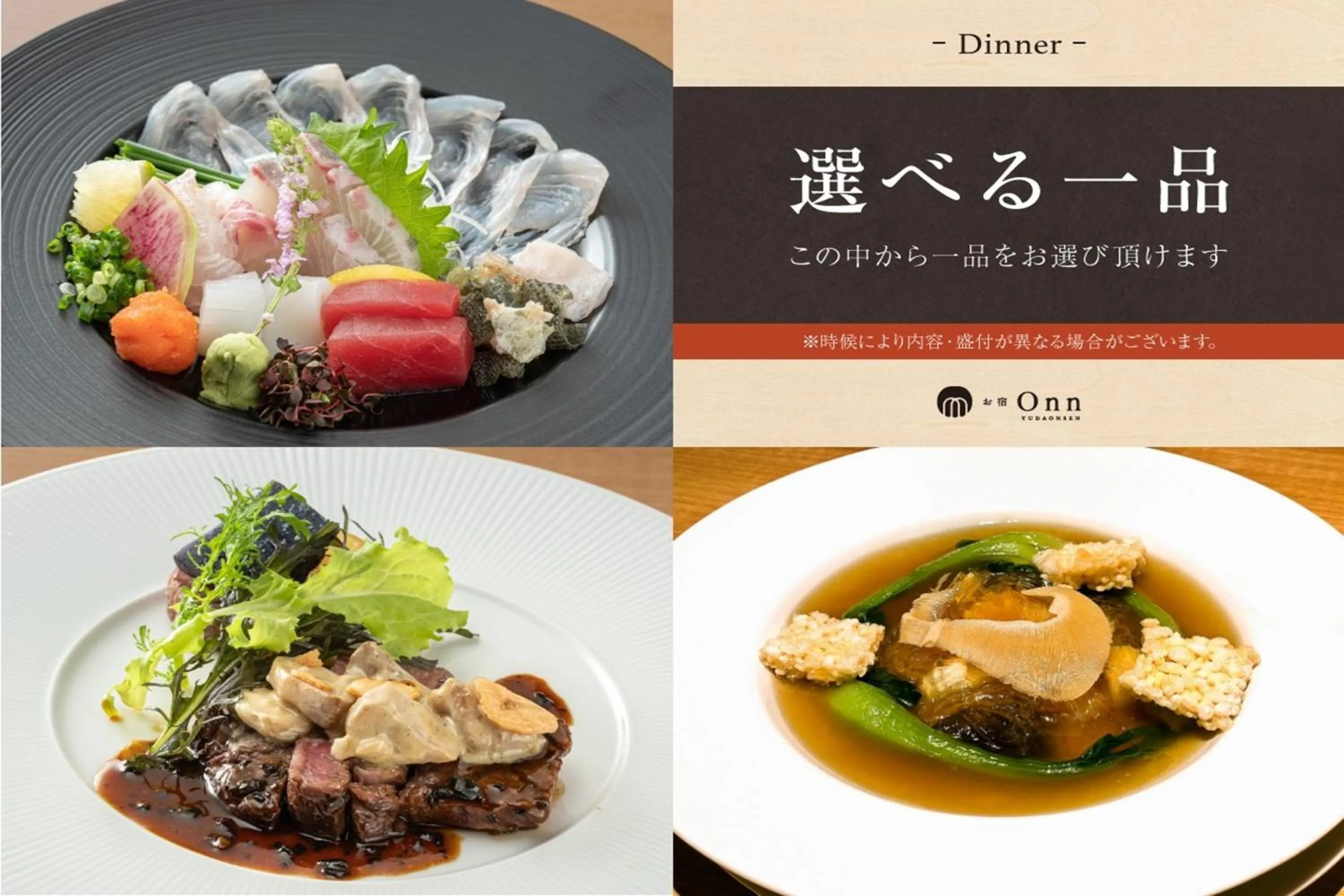 Dinner in Onn Yuda Onsen