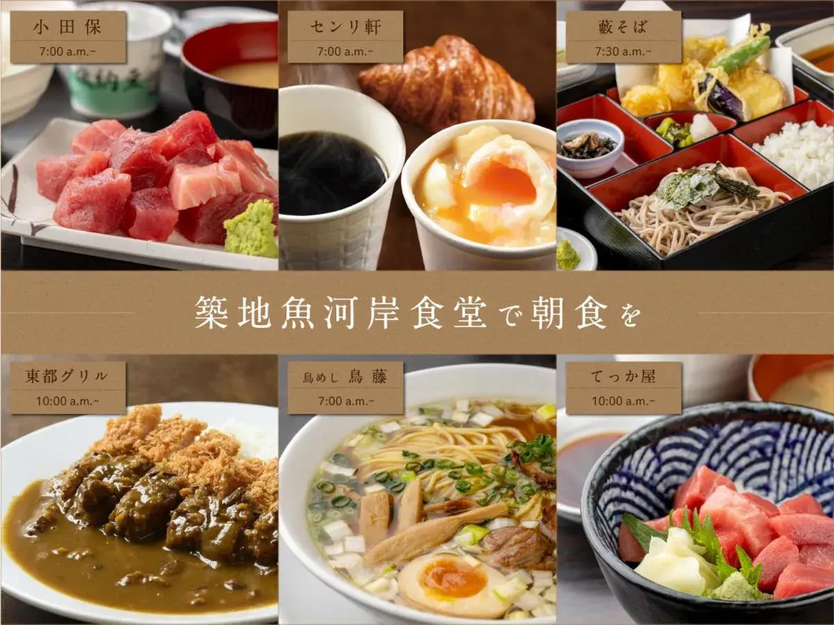 Breakfast in KEIKYU EX INN Higashi-Ginza Breakfast in KEIKYU EX INN Higashi-Ginza