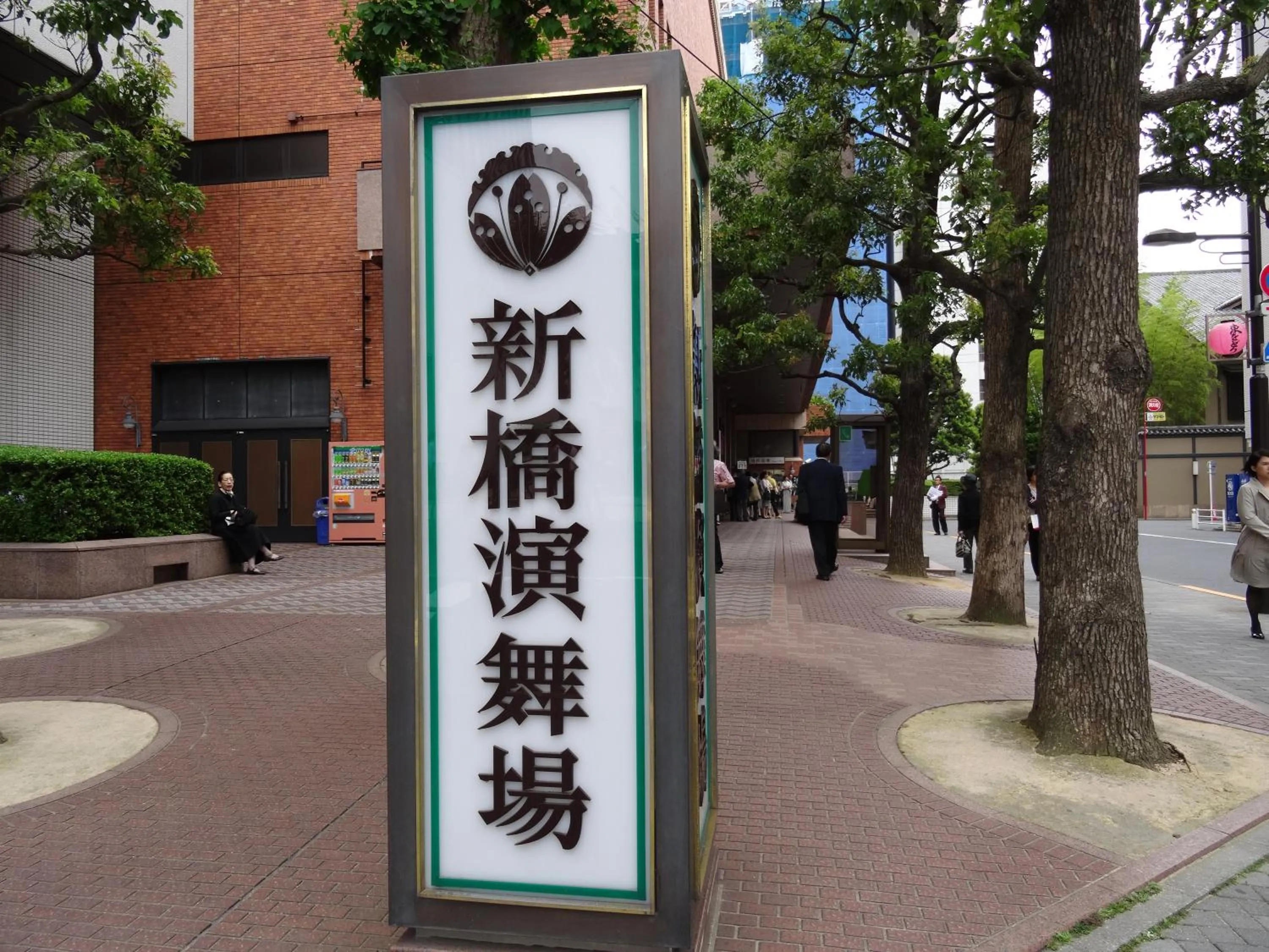 Nearby landmark in KEIKYU EX INN Higashi-Ginza