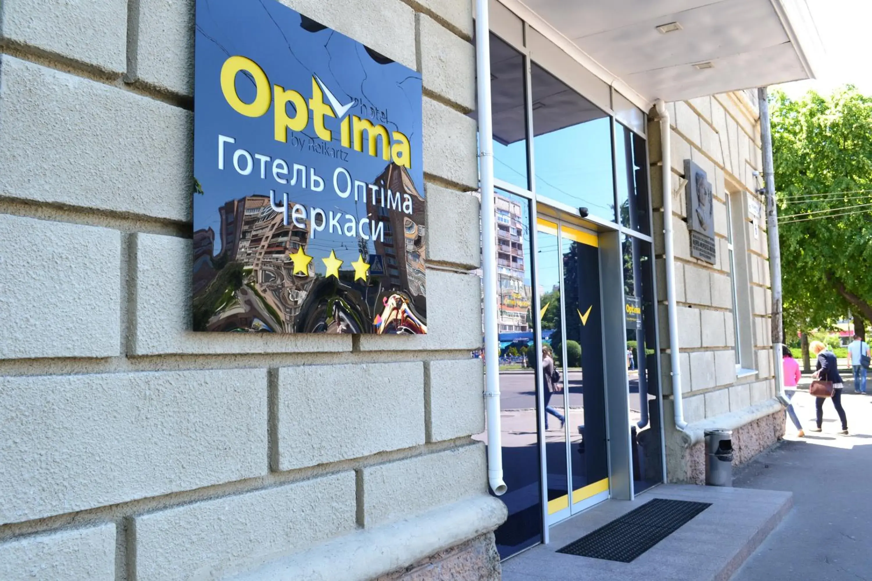 Optima Cherkasy Hotel Optima Cherkasy Hotel