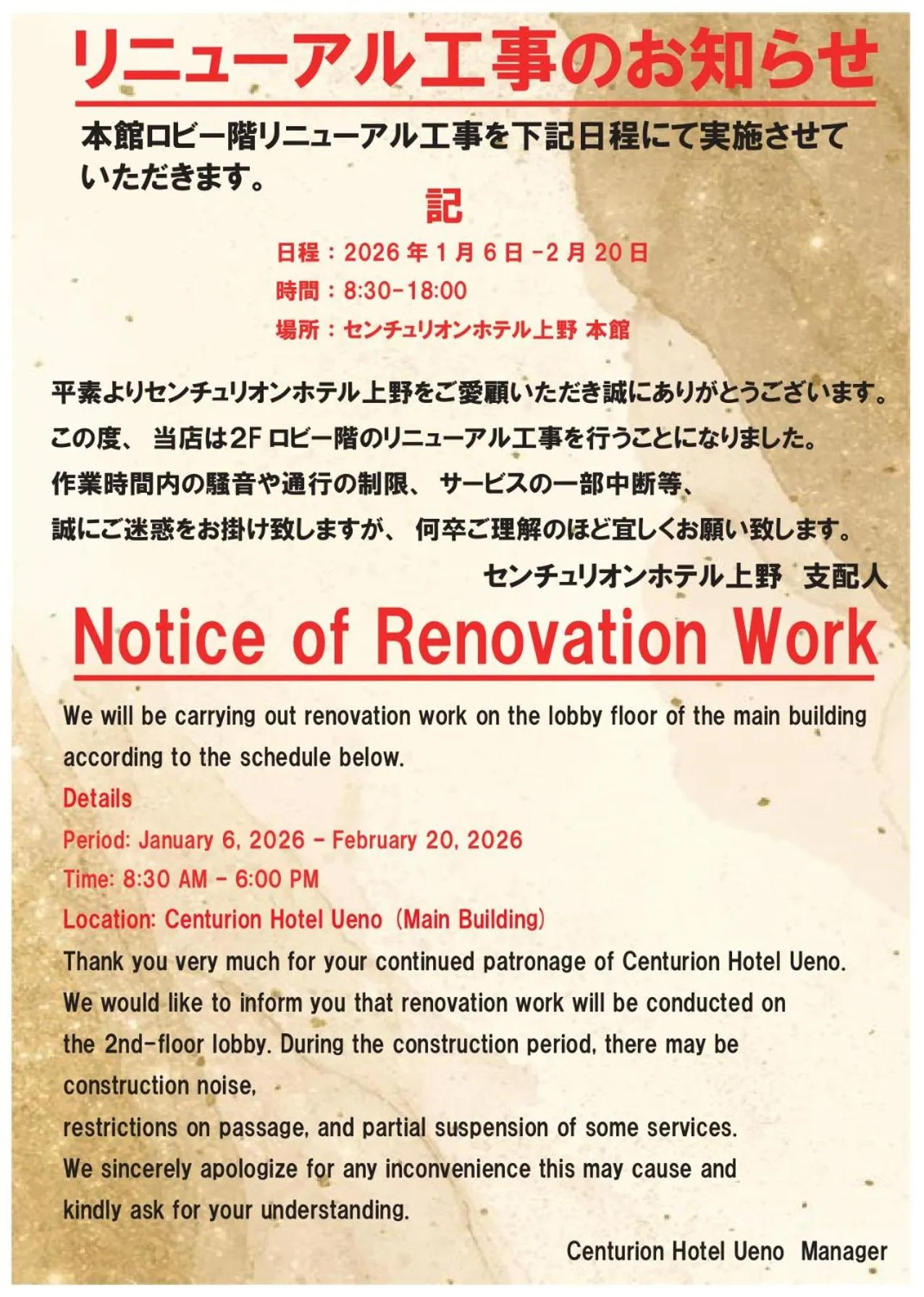 Lobby or reception in Centurion Hotel Ueno