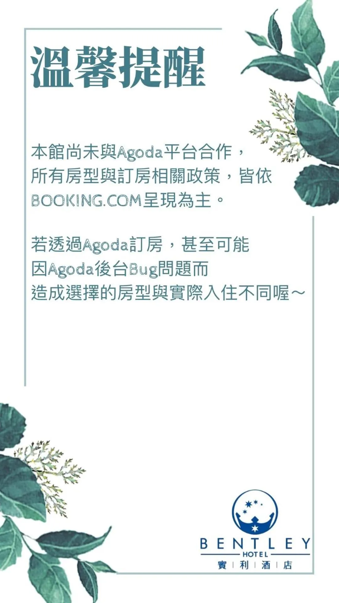 Logo/Certificate/Sign in Bentley Hotel