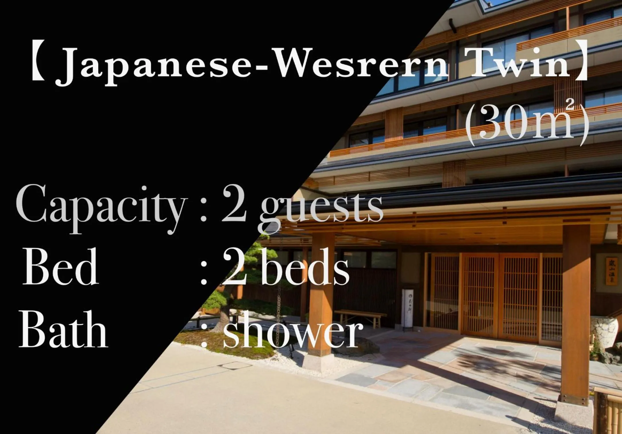 Text overlay in Kadensho, Arashiyama Onsen, Kyoto - Reopening on 2026