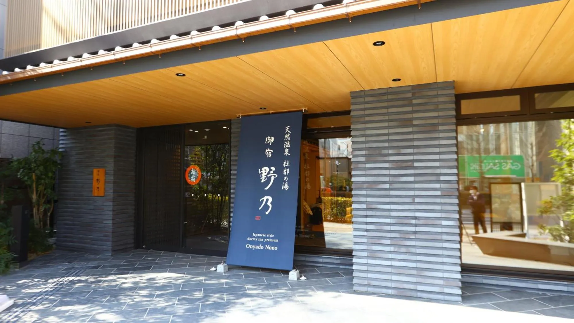 Property building in Onyado Nono Sendai Natural Hot Spring