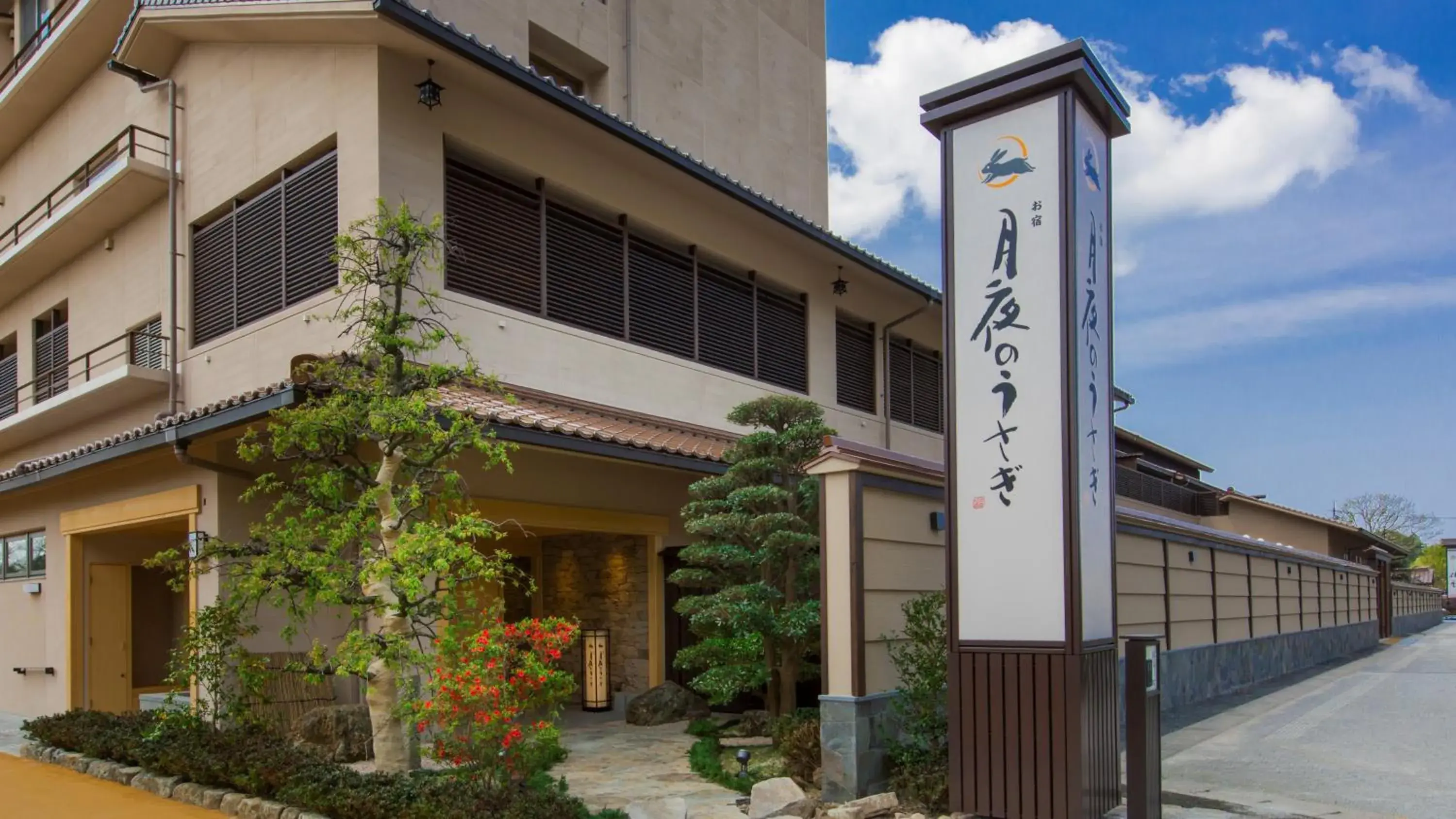 Facade/entrance in Oyado Tsukiyo no Usagi Facade/entrance in Oyado Tsukiyo no Usagi