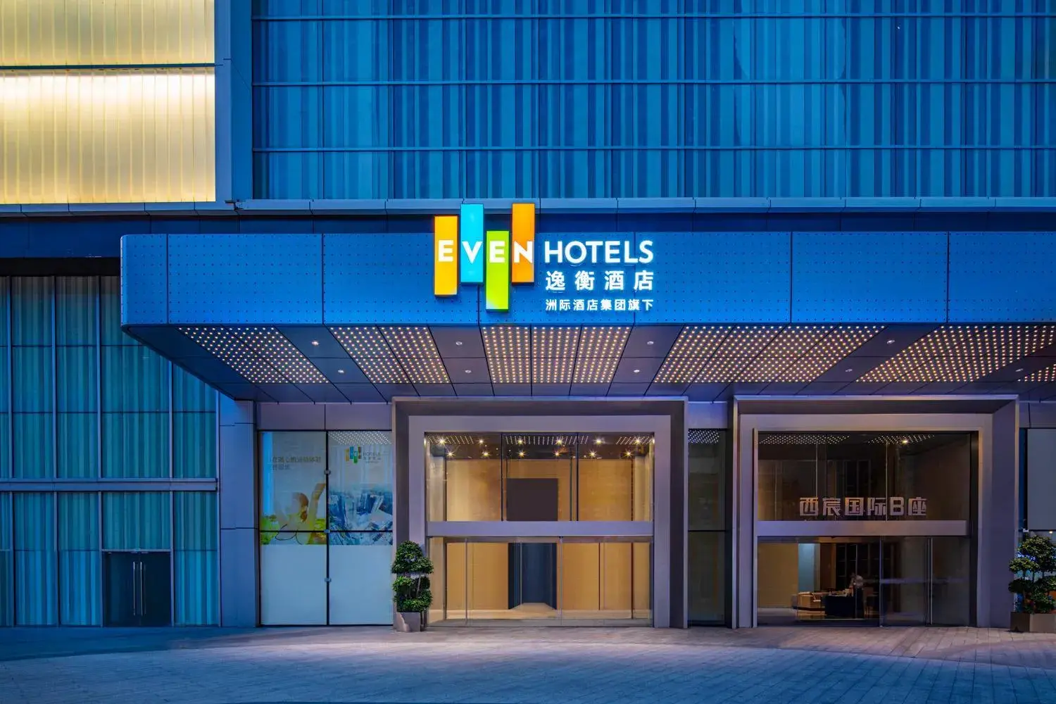 Facade/entrance in EVEN Hotel Chengdu Jinniu by IHG Facade/entrance in EVEN Hotel Chengdu Jinniu by IHG