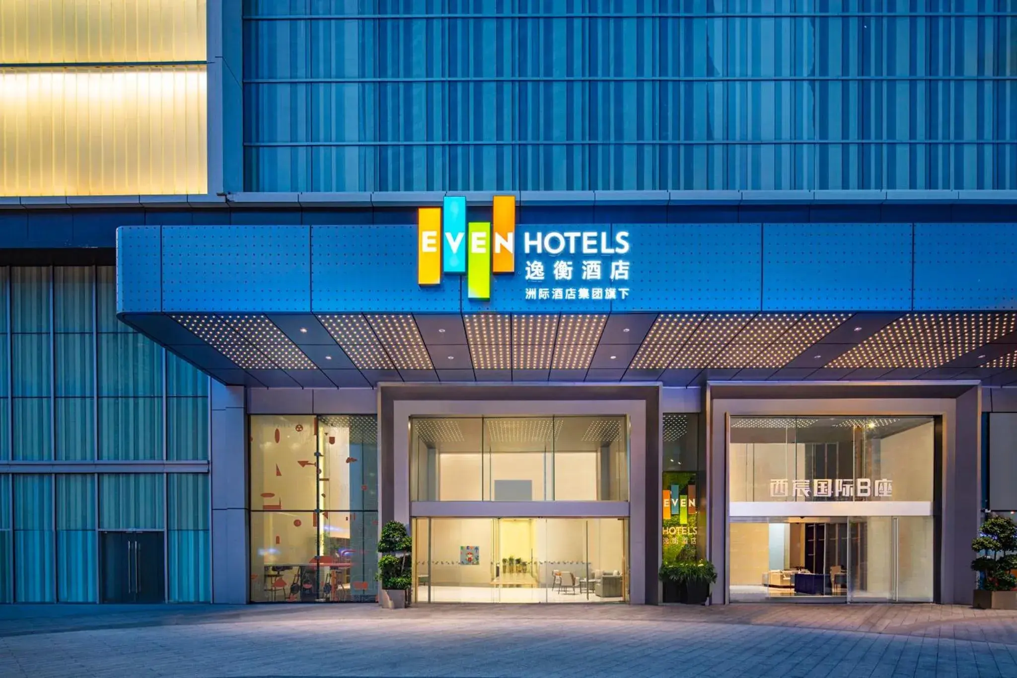 Property building in EVEN Hotel Chengdu Jinniu by IHG Property building in EVEN Hotel Chengdu Jinniu by IHG