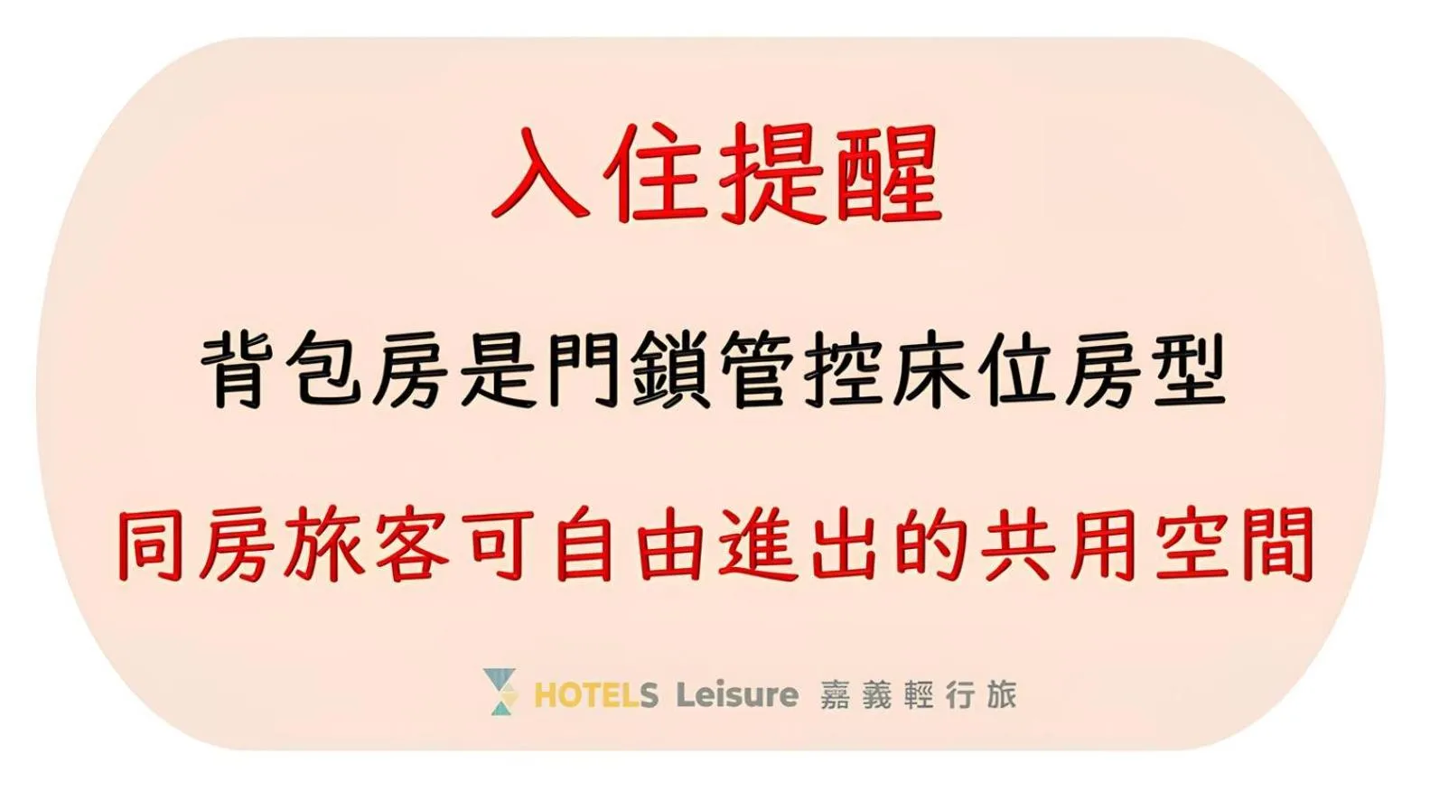 Hotel Leisure Chiayi