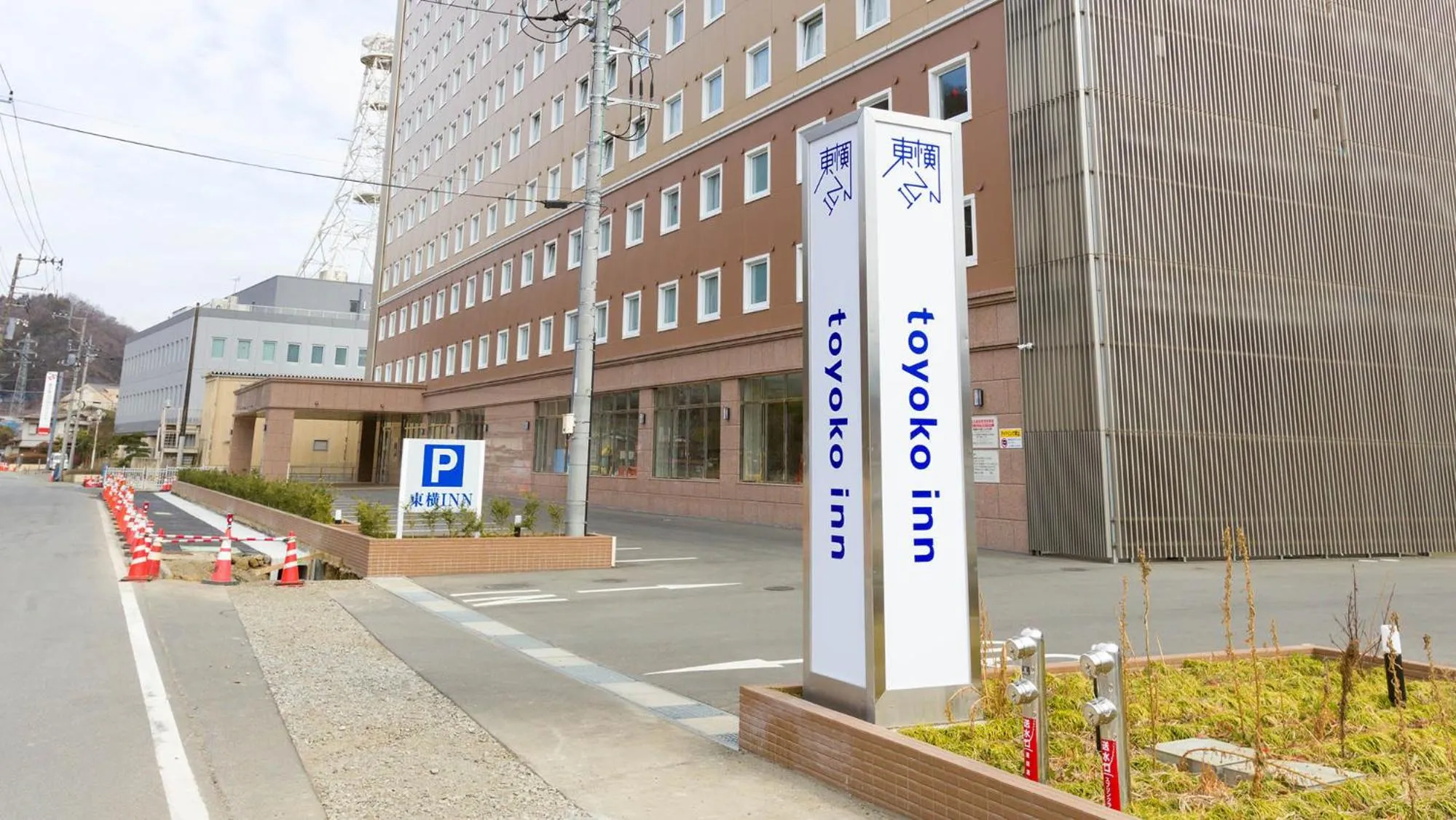 Property logo or sign in Toyoko Inn Fujisan Otsuki-eki