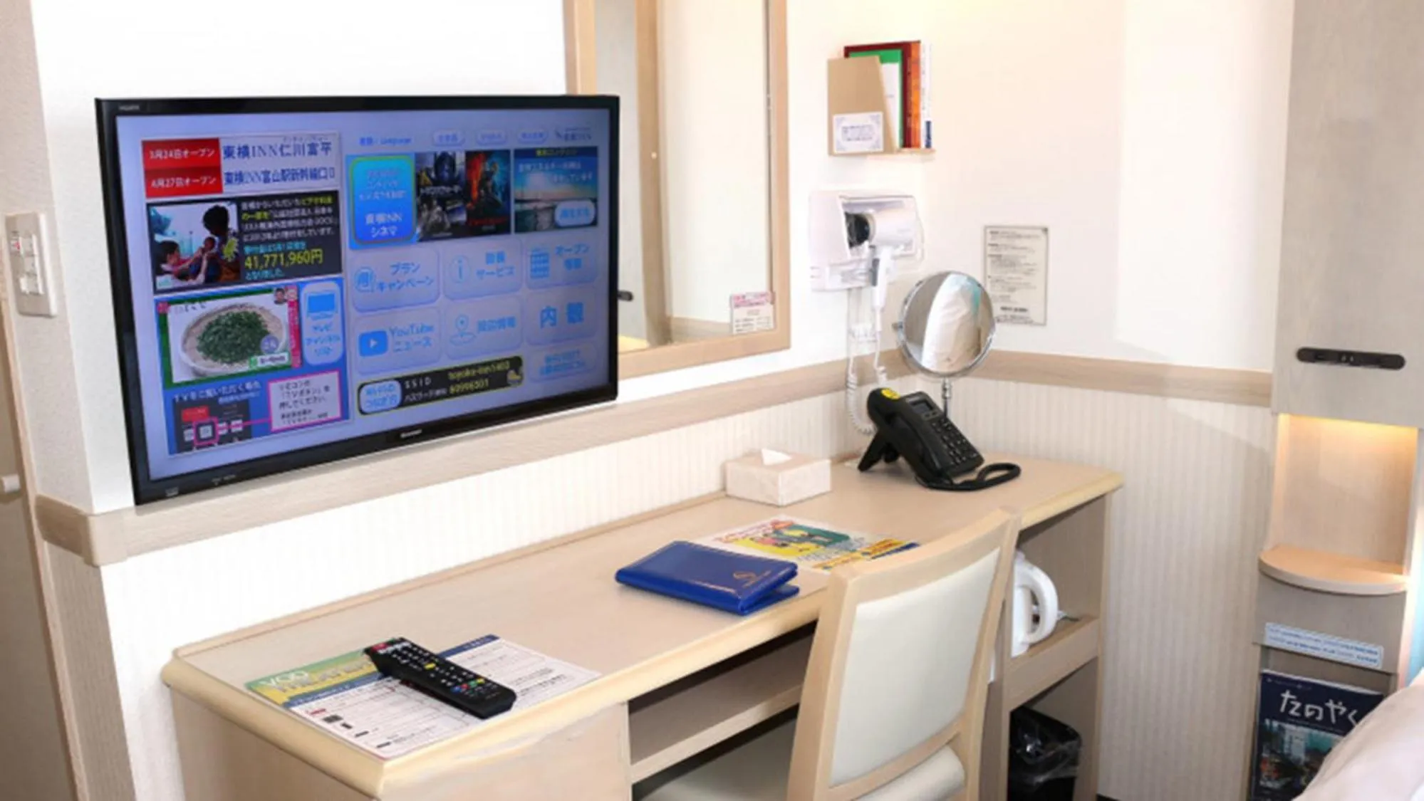 TV and multimedia in Toyoko Inn Fujisan Otsuki-eki