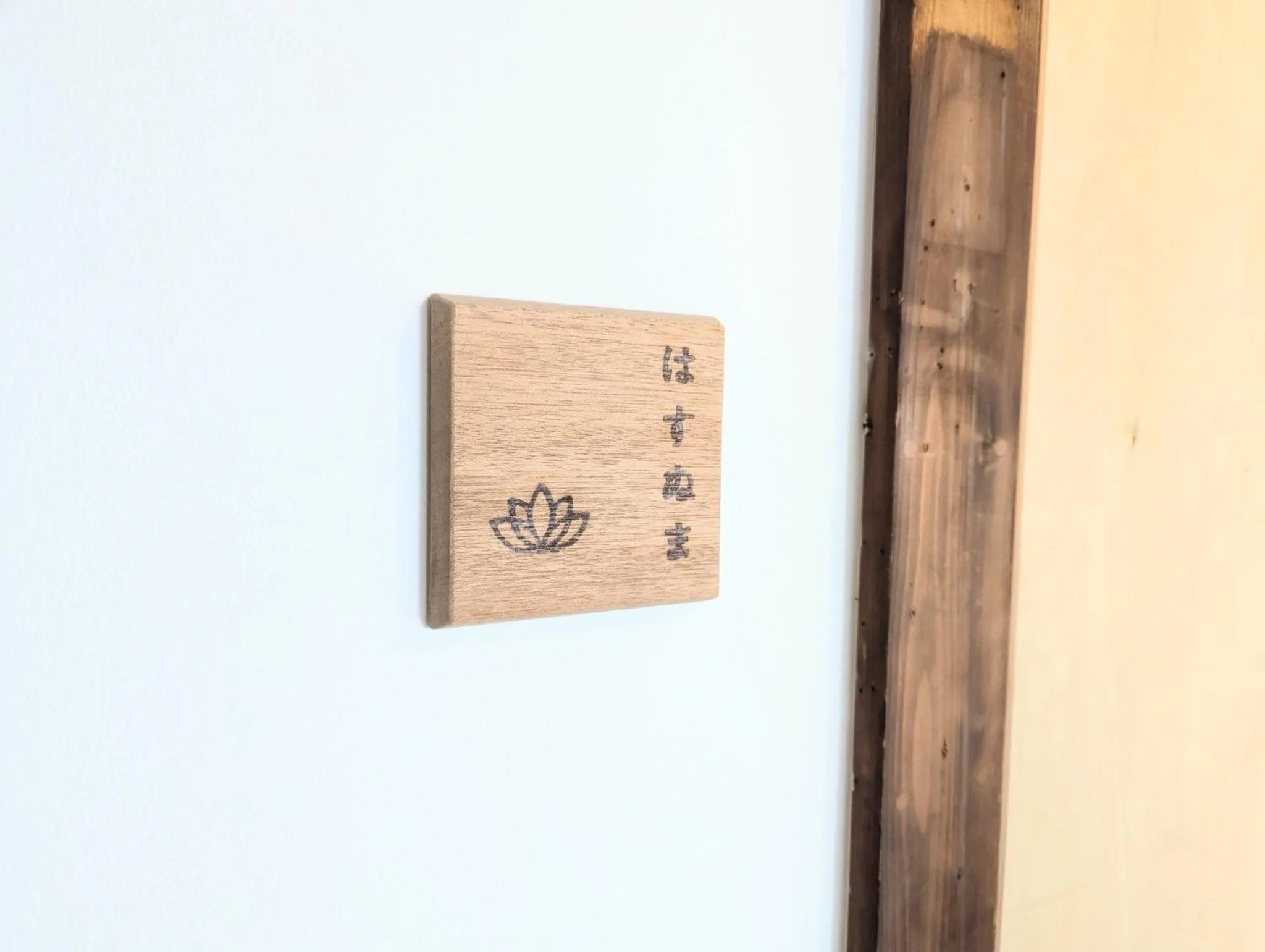 Guesthouse giwa - Vacation STAY 14271v