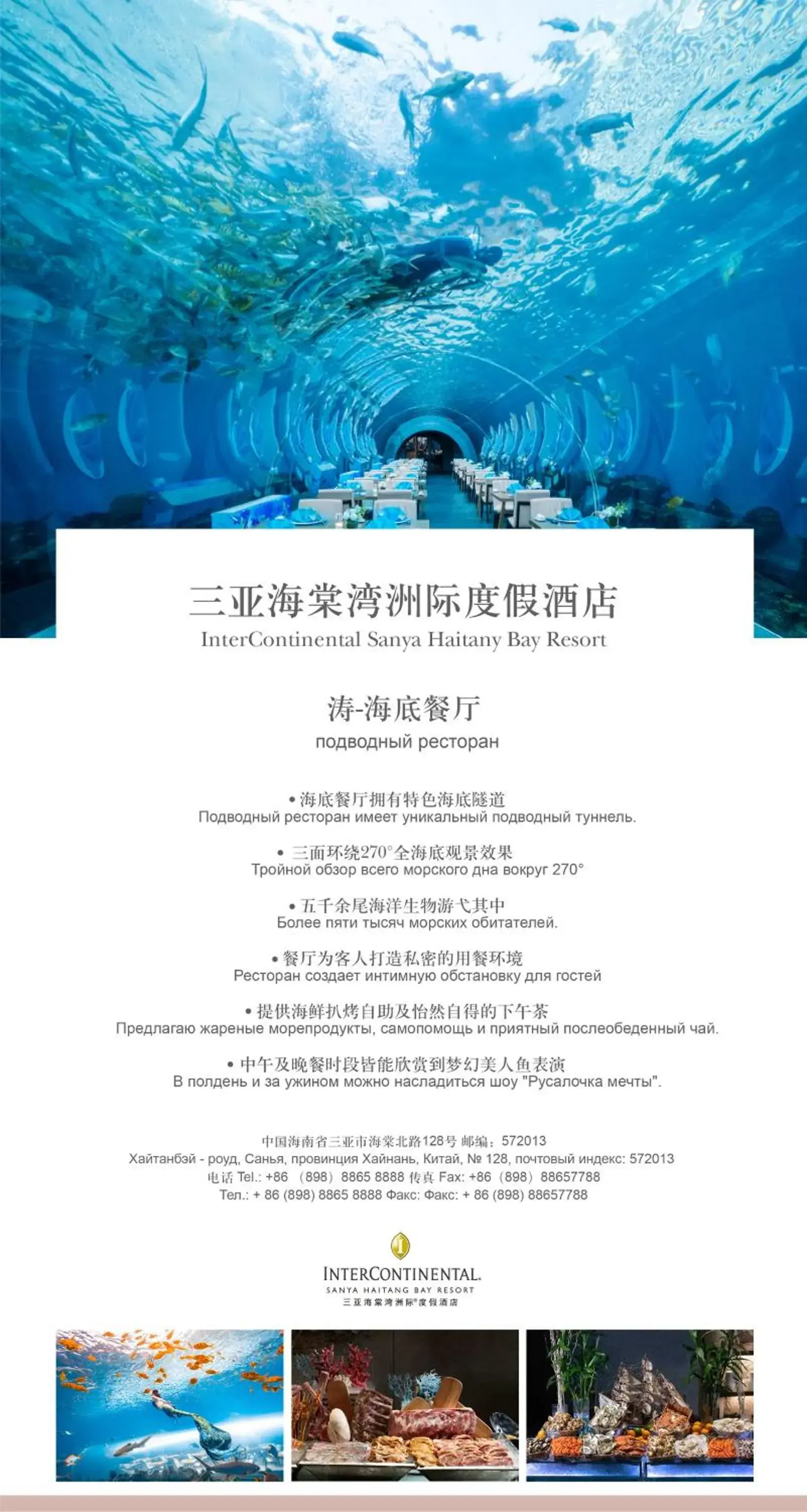 Restaurant/places to eat in InterContinental Sanya Haitang Bay Resort by IHG Restaurant/places to eat in InterContinental Sanya Haitang Bay Resort by IHG