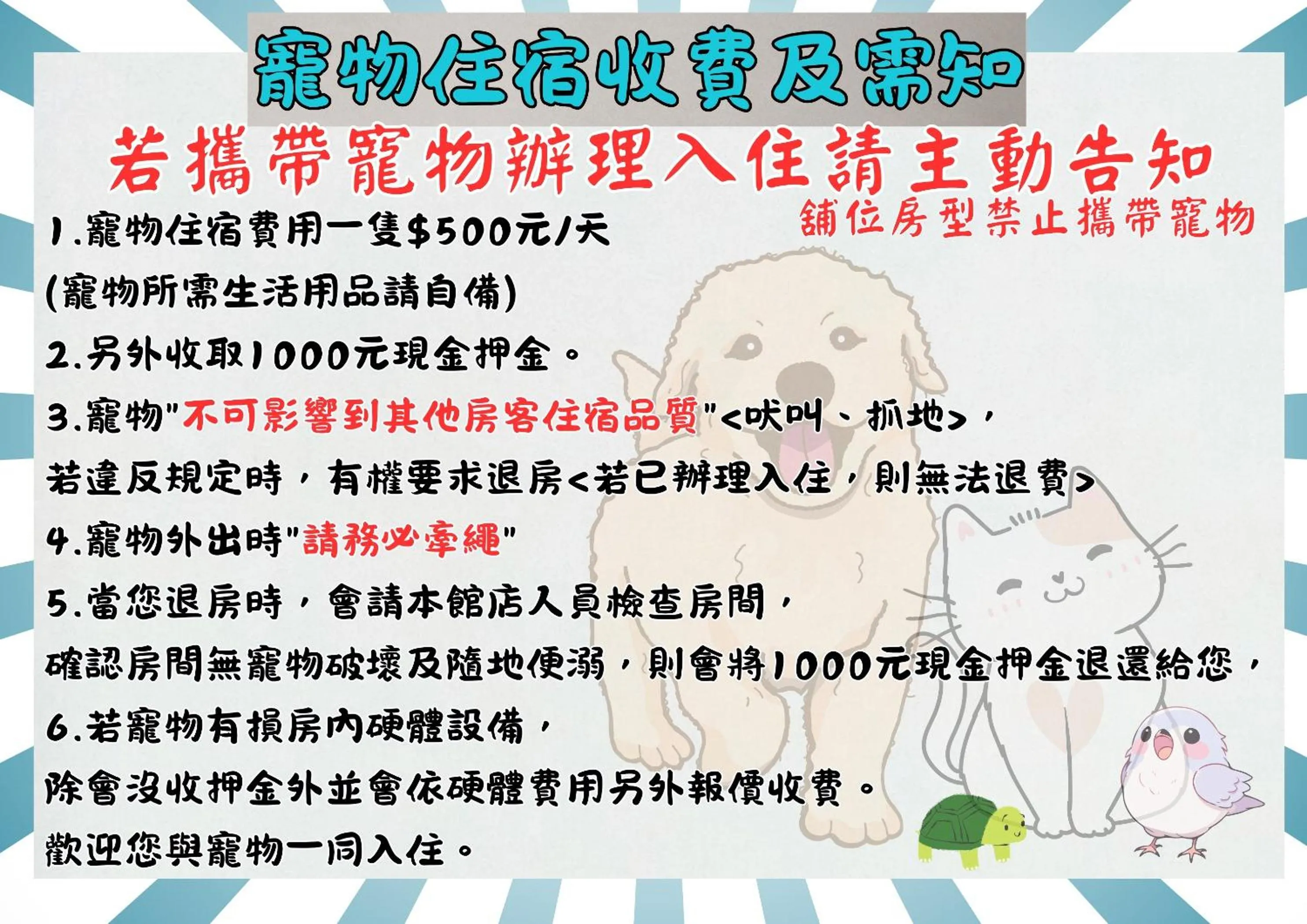 Animals in Kiwi Express Hotel - Chenggong Rd