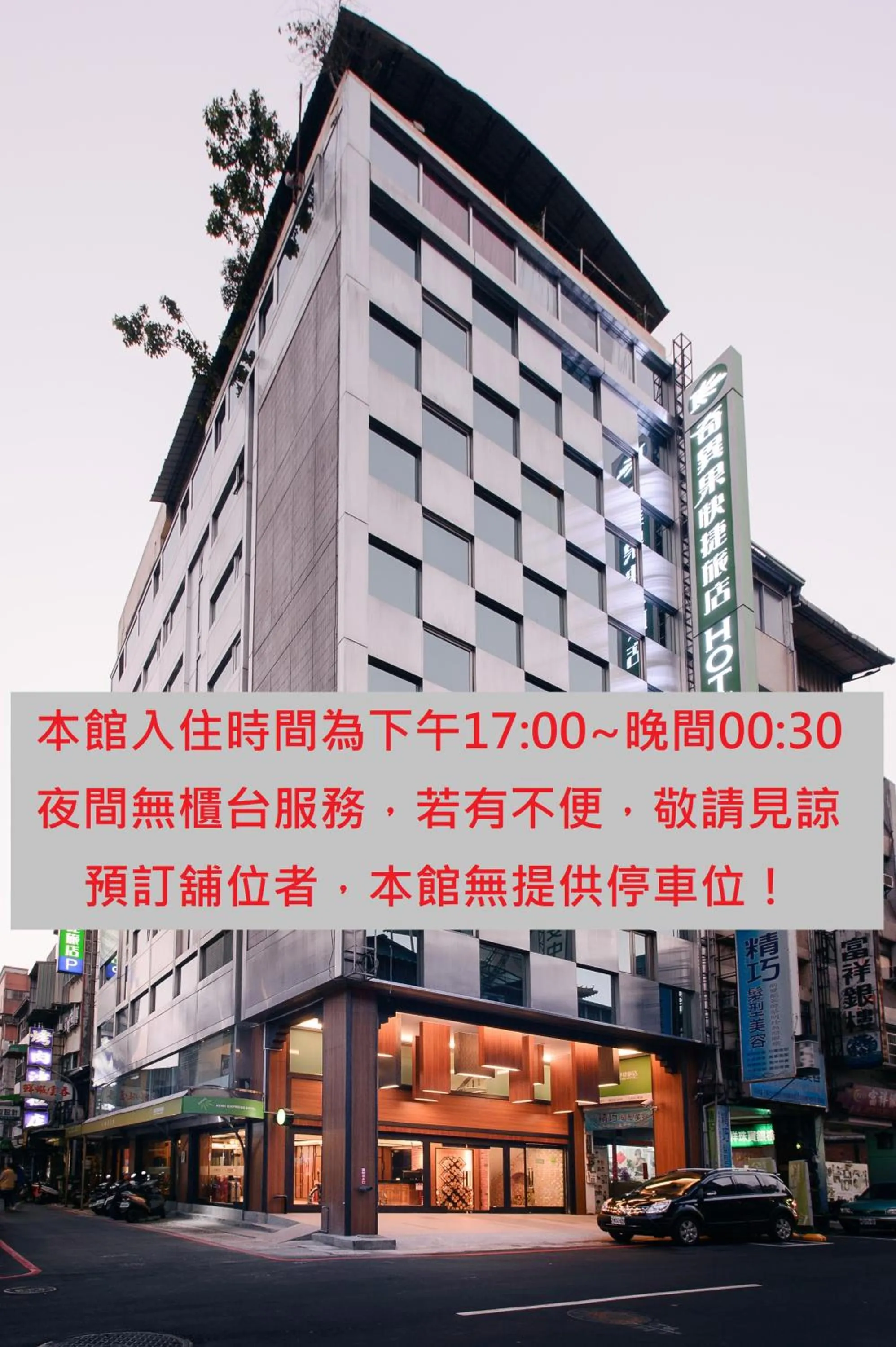 Kiwi Express Hotel - Chenggong Rd