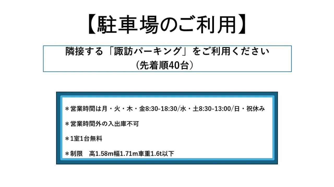 Parking in Station Hotel Nagasaki Suwa