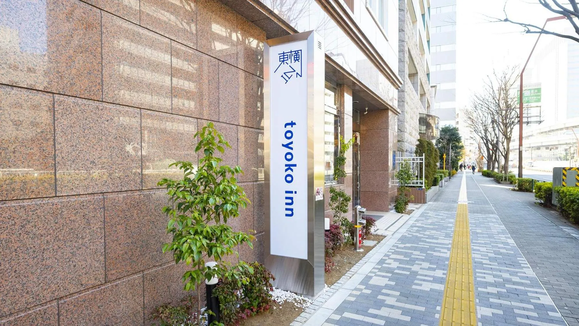 Property logo or sign in Toyoko Inn Tozai-sen Kiba-eki