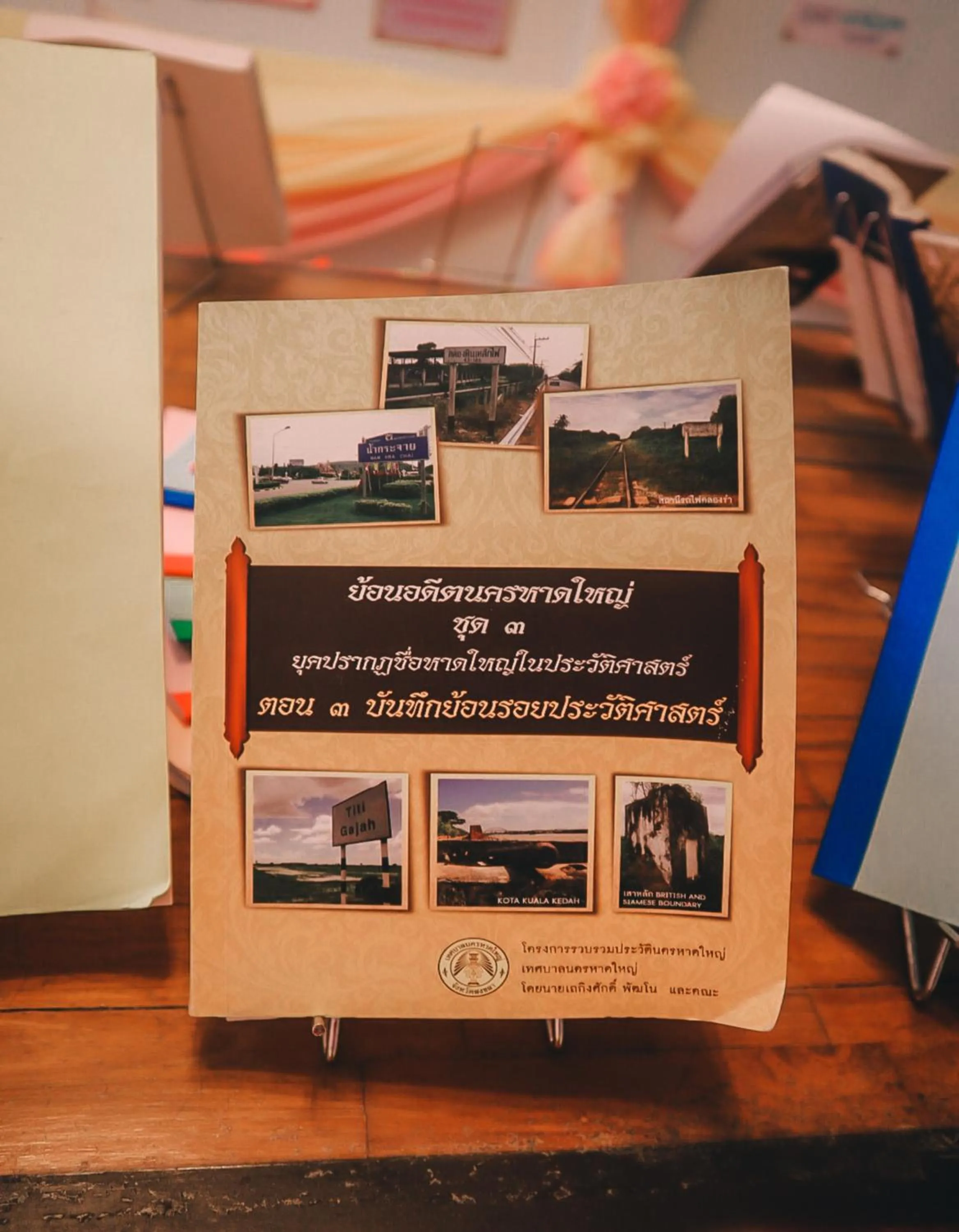 Other in Thaweesuk Heritage Homestay