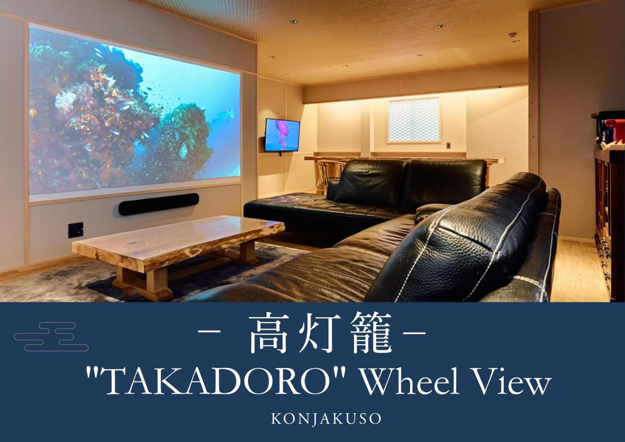 KONJAKUSO Osaka Tempozan "IKESU" Projection M apping SPA "TAKADORO" Wheel View