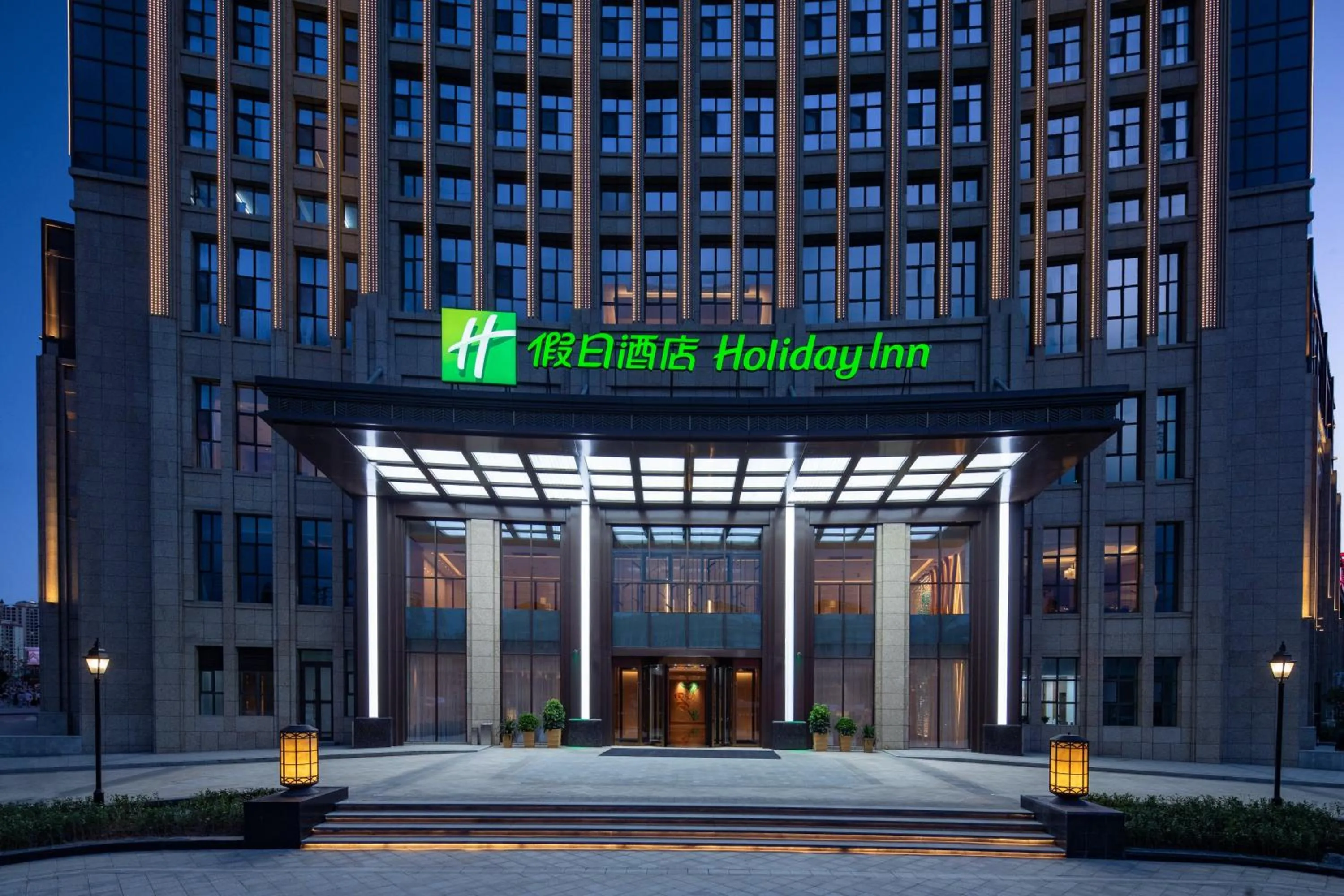 Property building in Holiday Inn Xining Datong by IHG