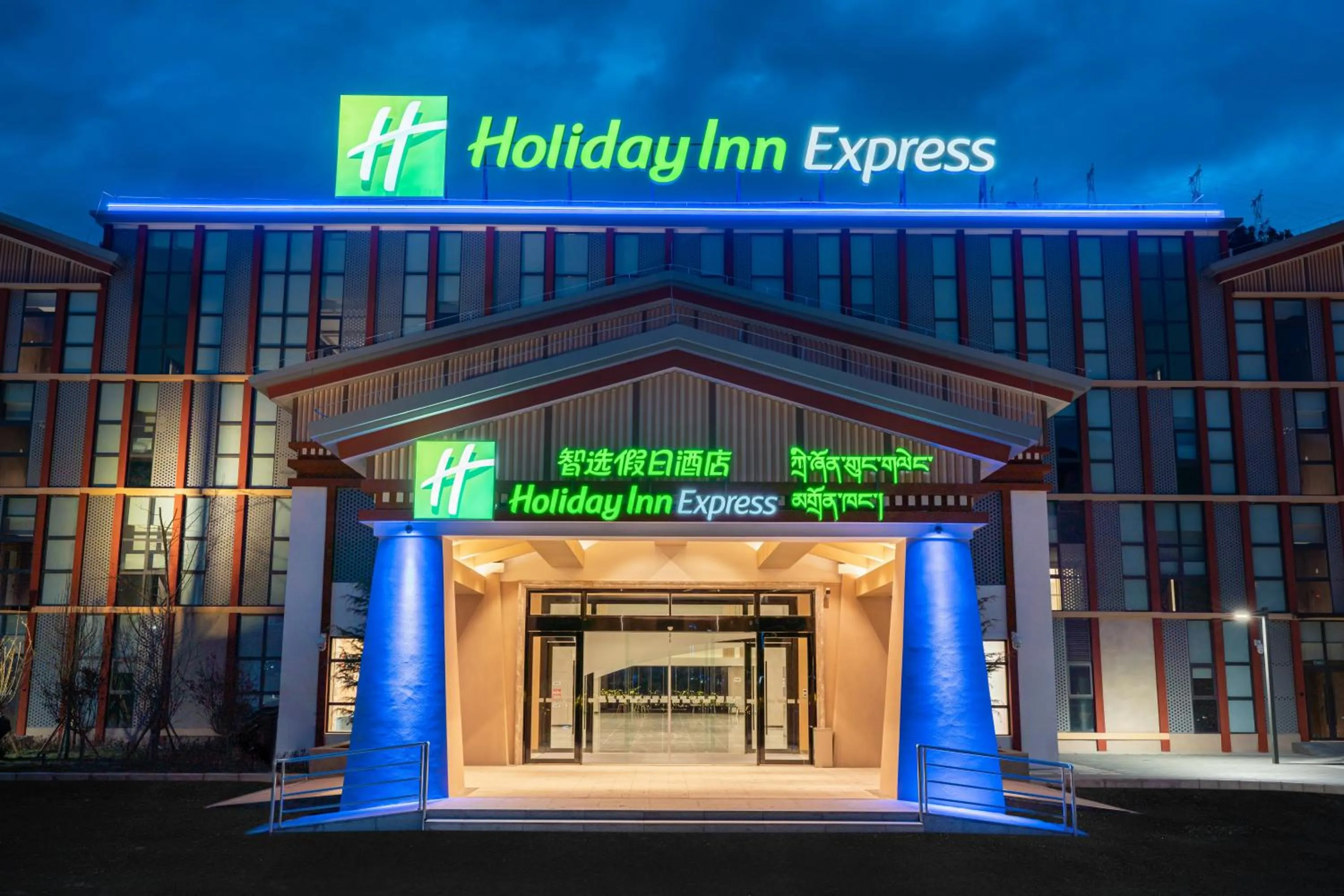 Property building in Holiday Inn Express Linzhi Airport by IHG